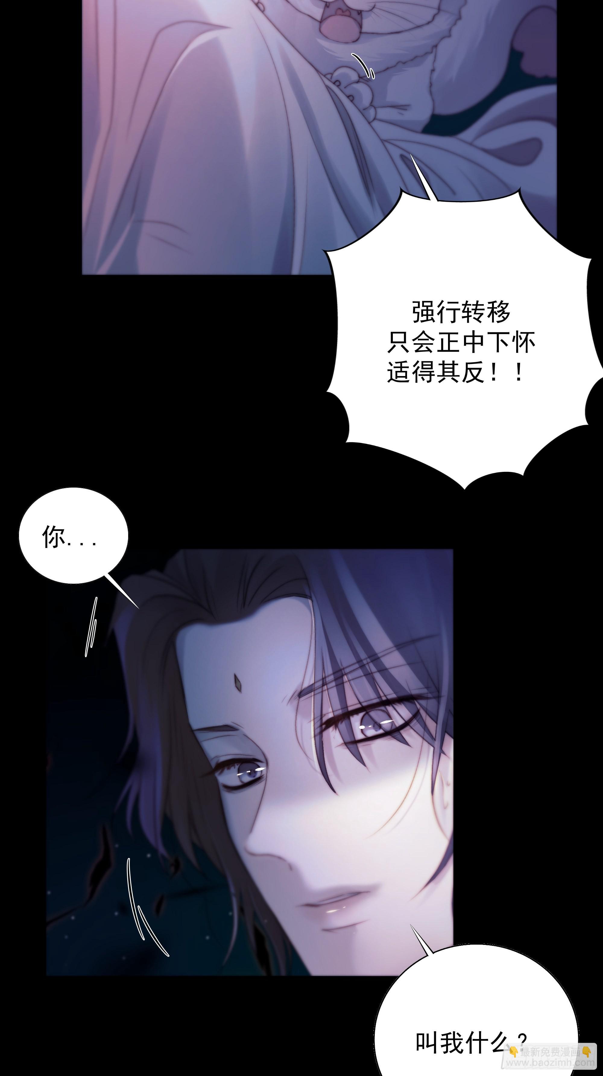 《月坠重明》枯灯与觞歌，奈之若何？ 第37页
