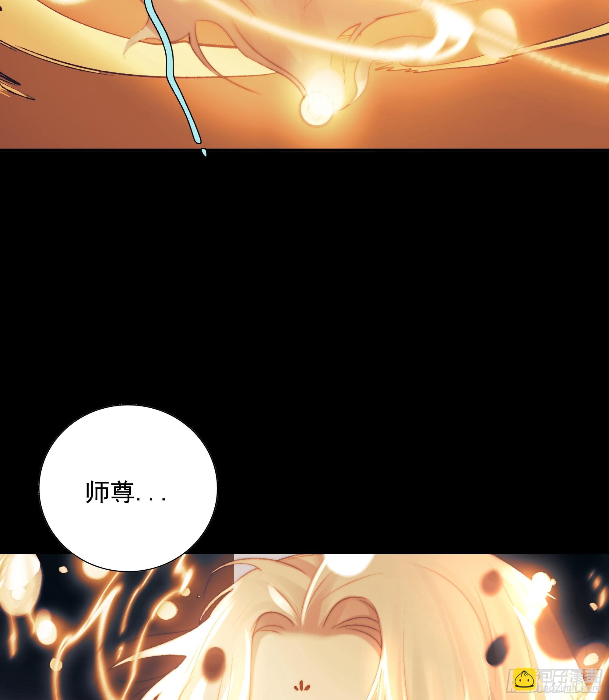 《月坠重明》枯灯与觞歌，奈之若何？ 第42页