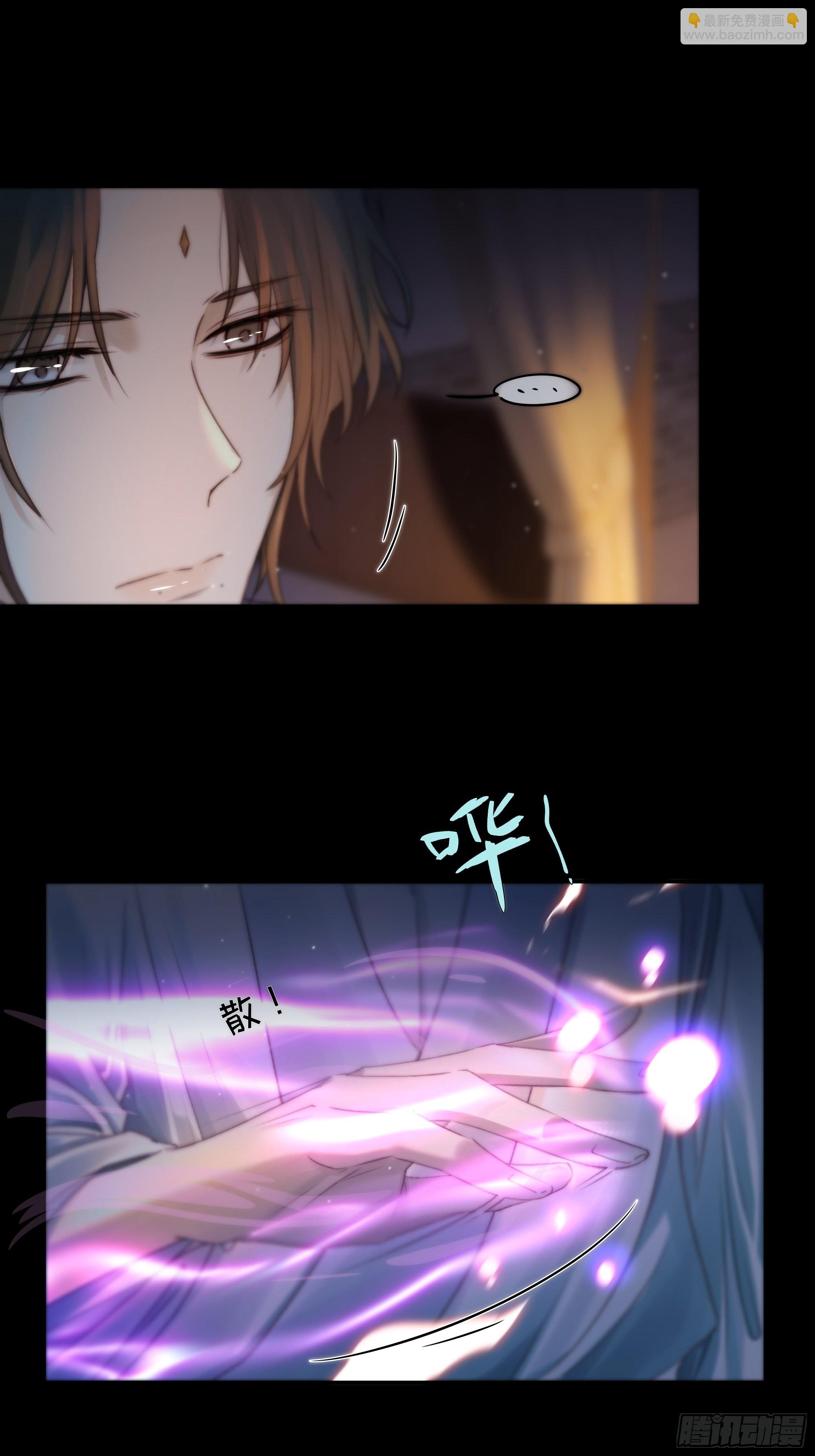 《月坠重明》枯灯与觞歌，奈之若何？ 第44页