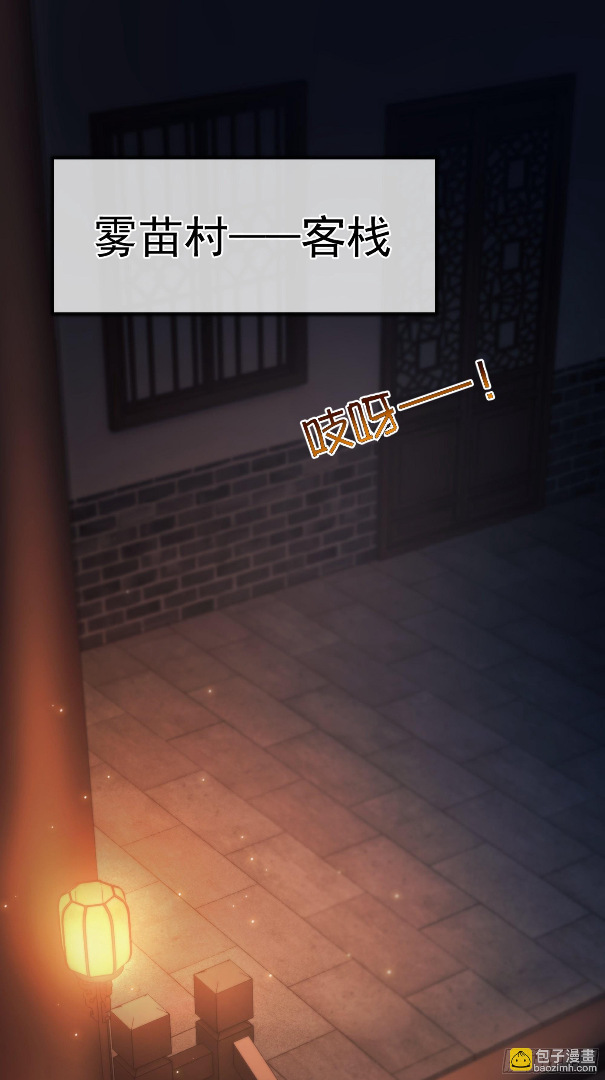 《月坠重明》枯灯与觞歌，奈之若何？ 第4页