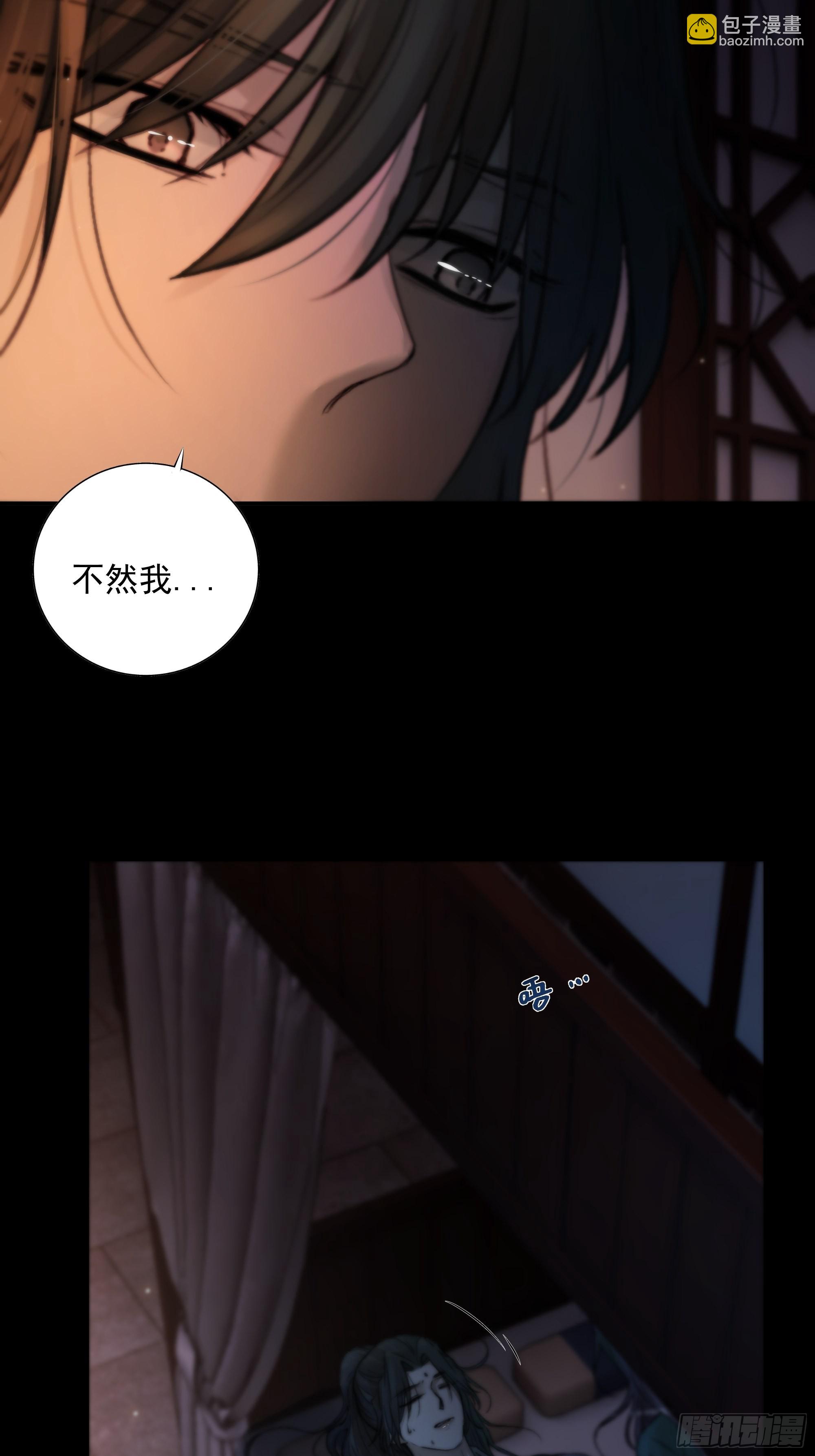 《月坠重明》枯灯与觞歌，奈之若何？ 第9页