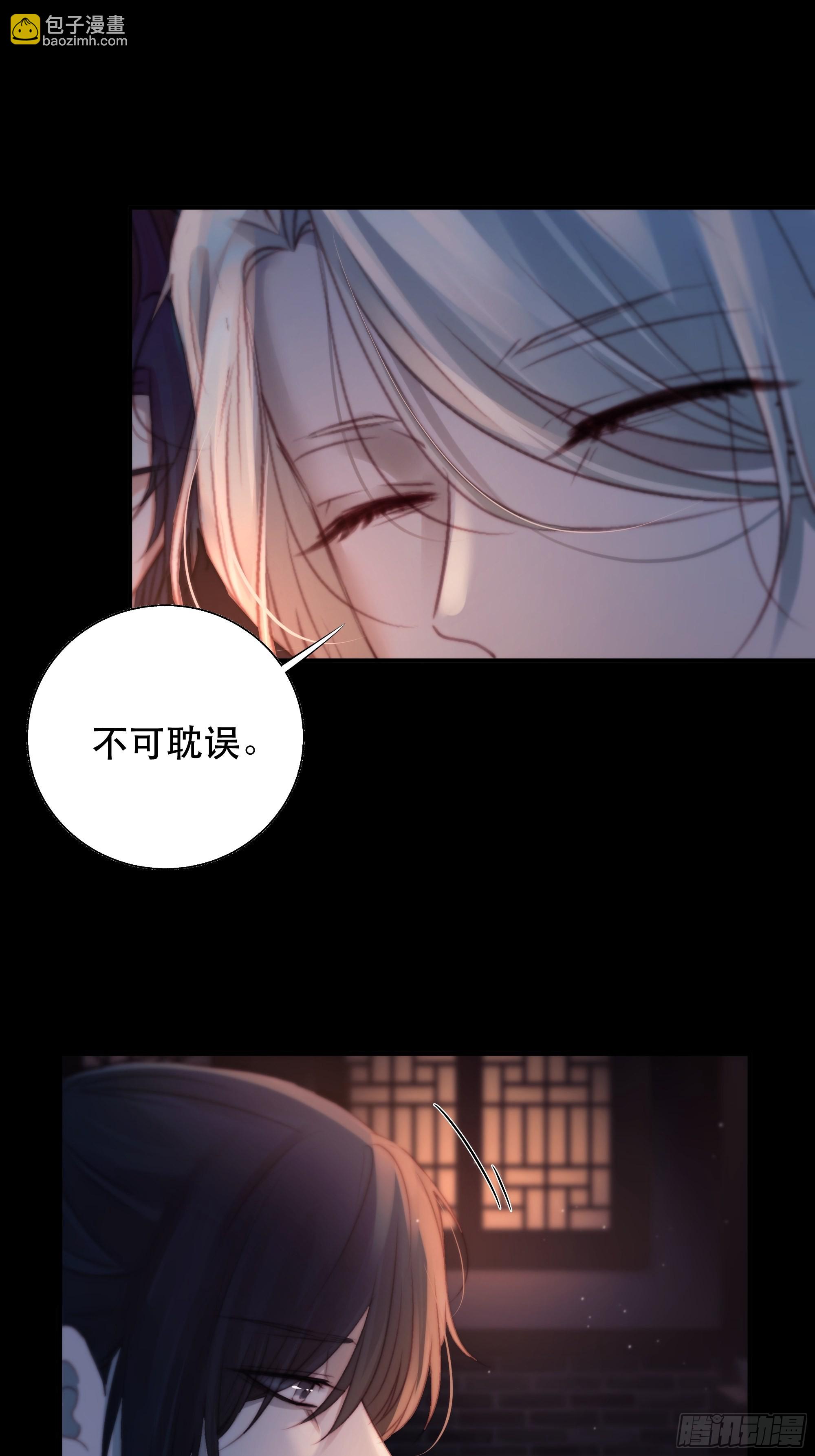《月坠重明》心声澜翻，能否与你同梦？ 第12页