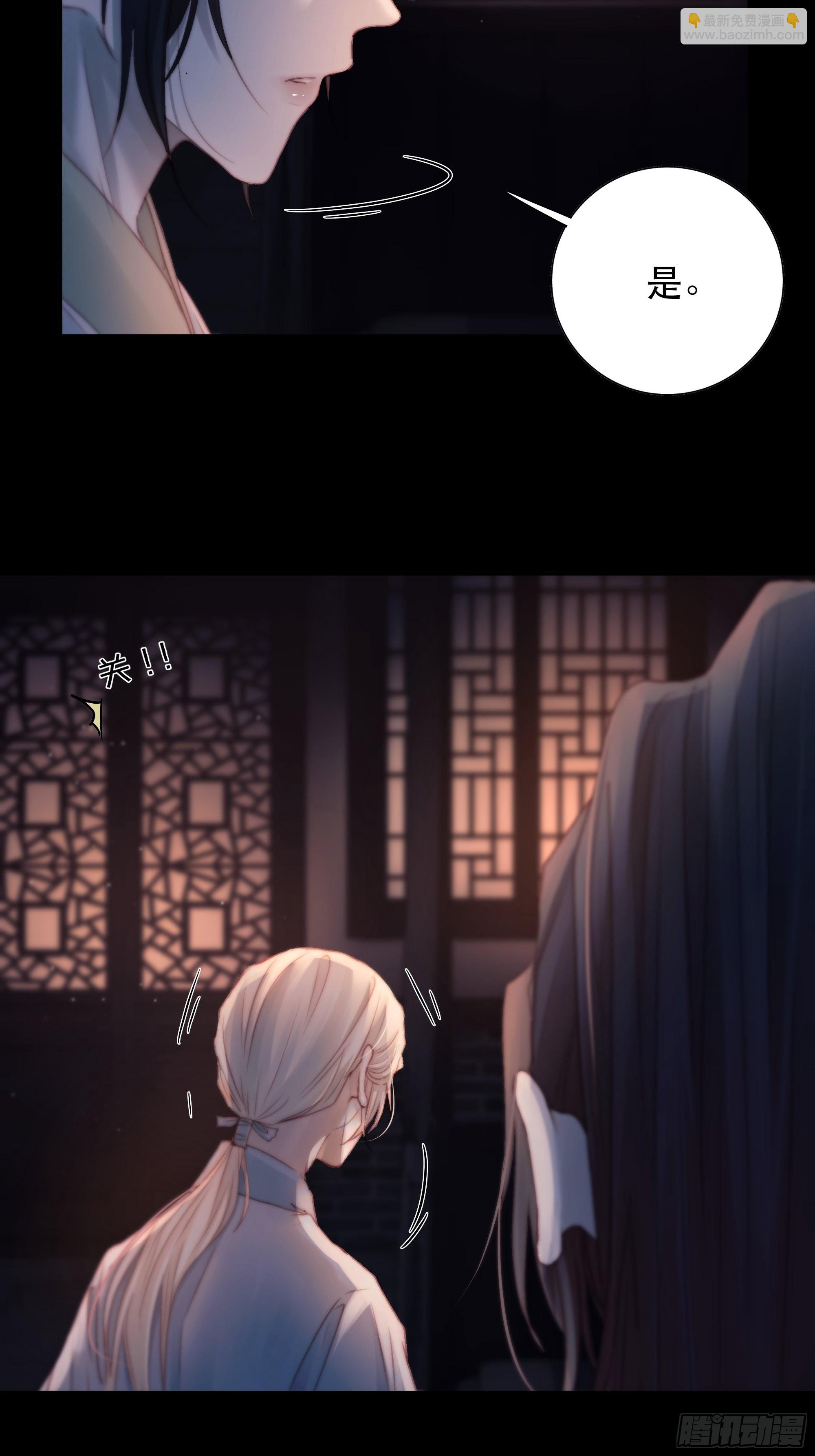 《月坠重明》心声澜翻，能否与你同梦？ 第13页