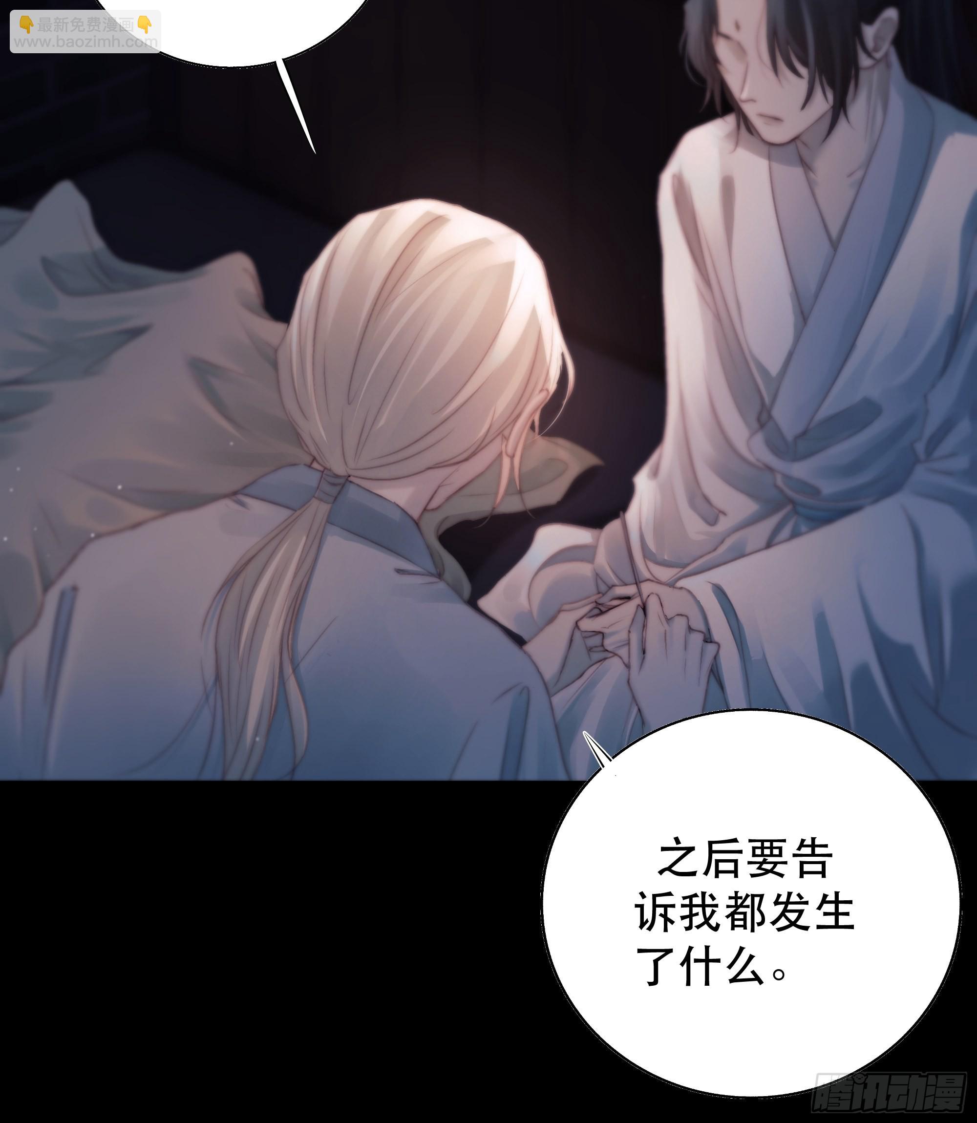 《月坠重明》心声澜翻，能否与你同梦？ 第18页