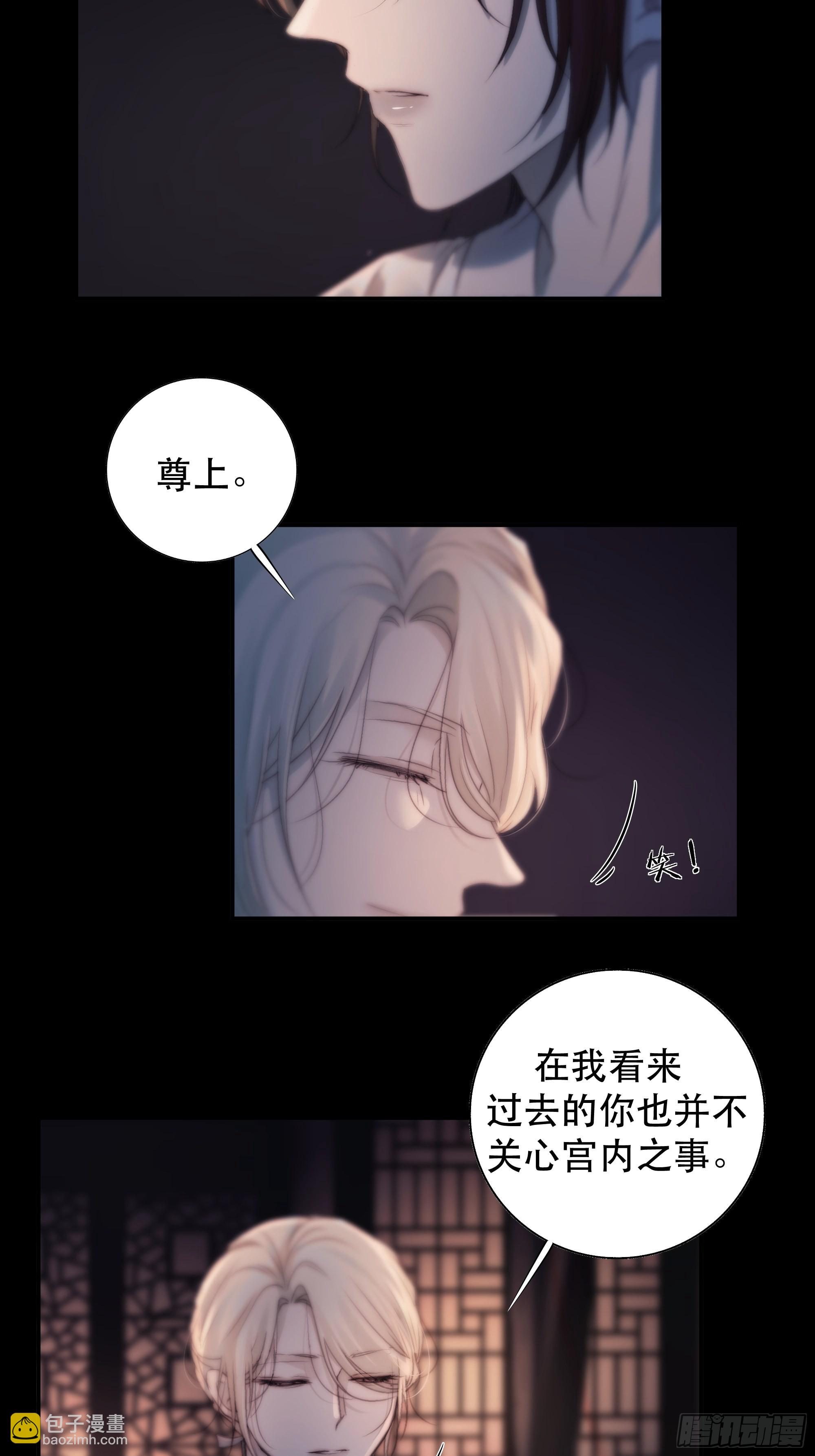 《月坠重明》心声澜翻，能否与你同梦？ 第21页