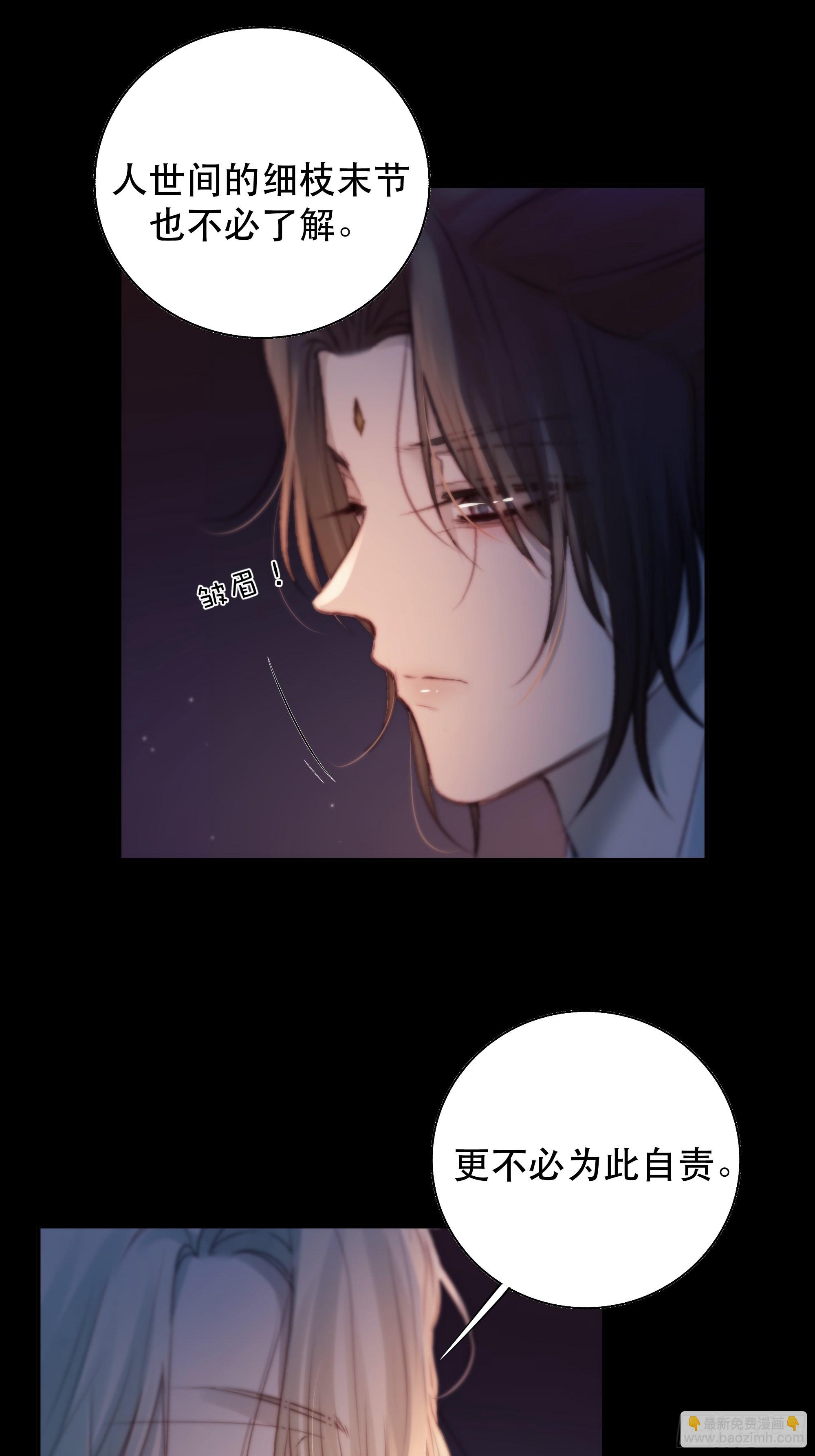 《月坠重明》心声澜翻，能否与你同梦？ 第24页