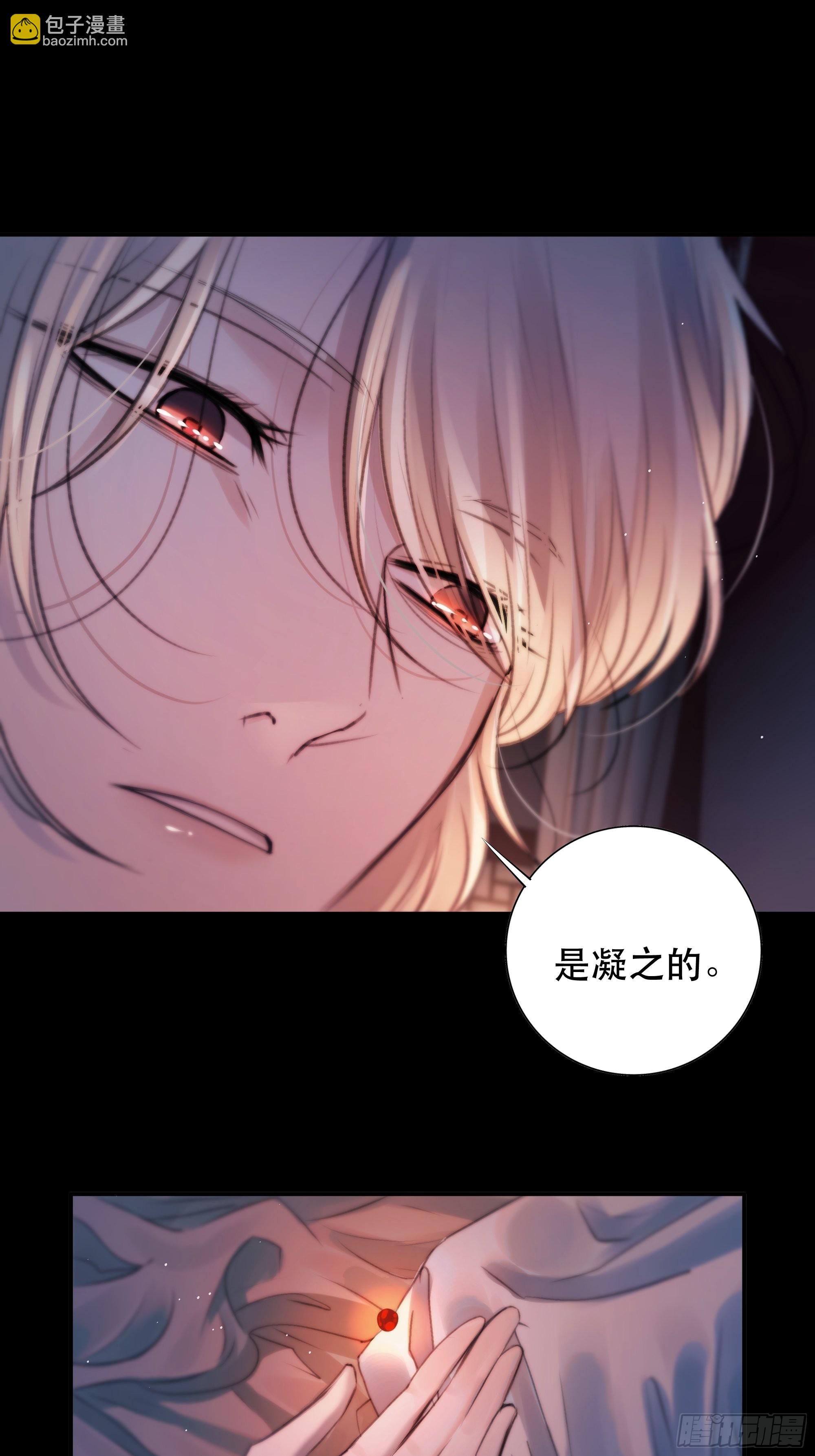 《月坠重明》心声澜翻，能否与你同梦？ 第28页