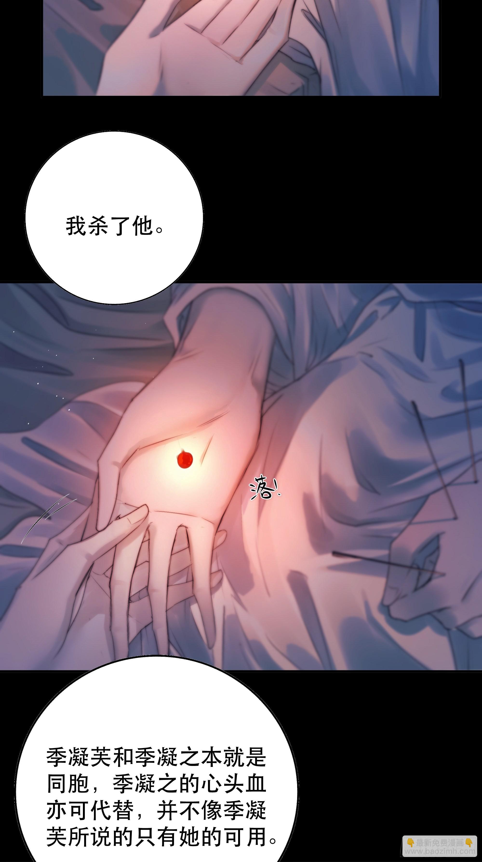 《月坠重明》心声澜翻，能否与你同梦？ 第29页
