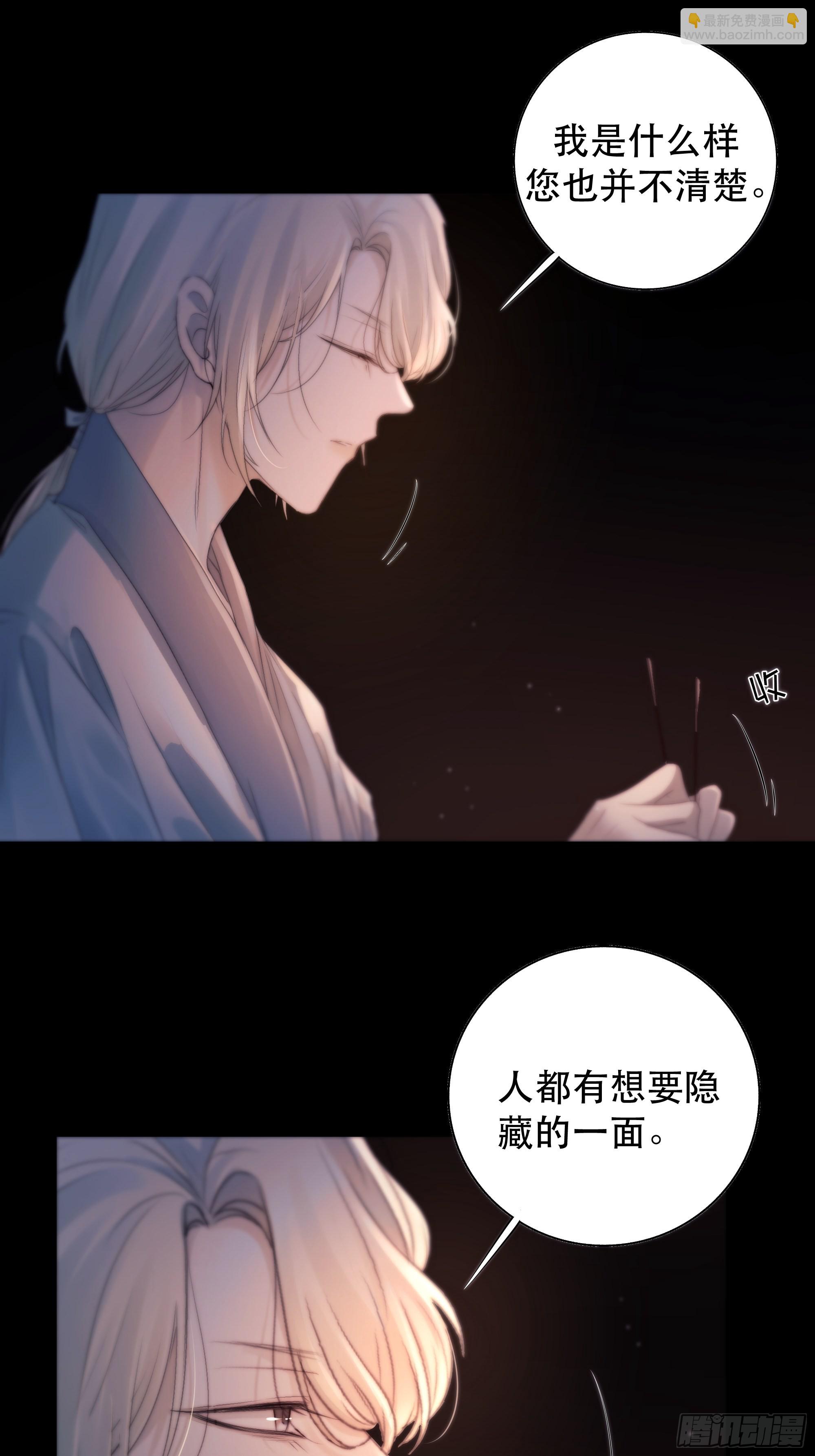 《月坠重明》心声澜翻，能否与你同梦？ 第32页