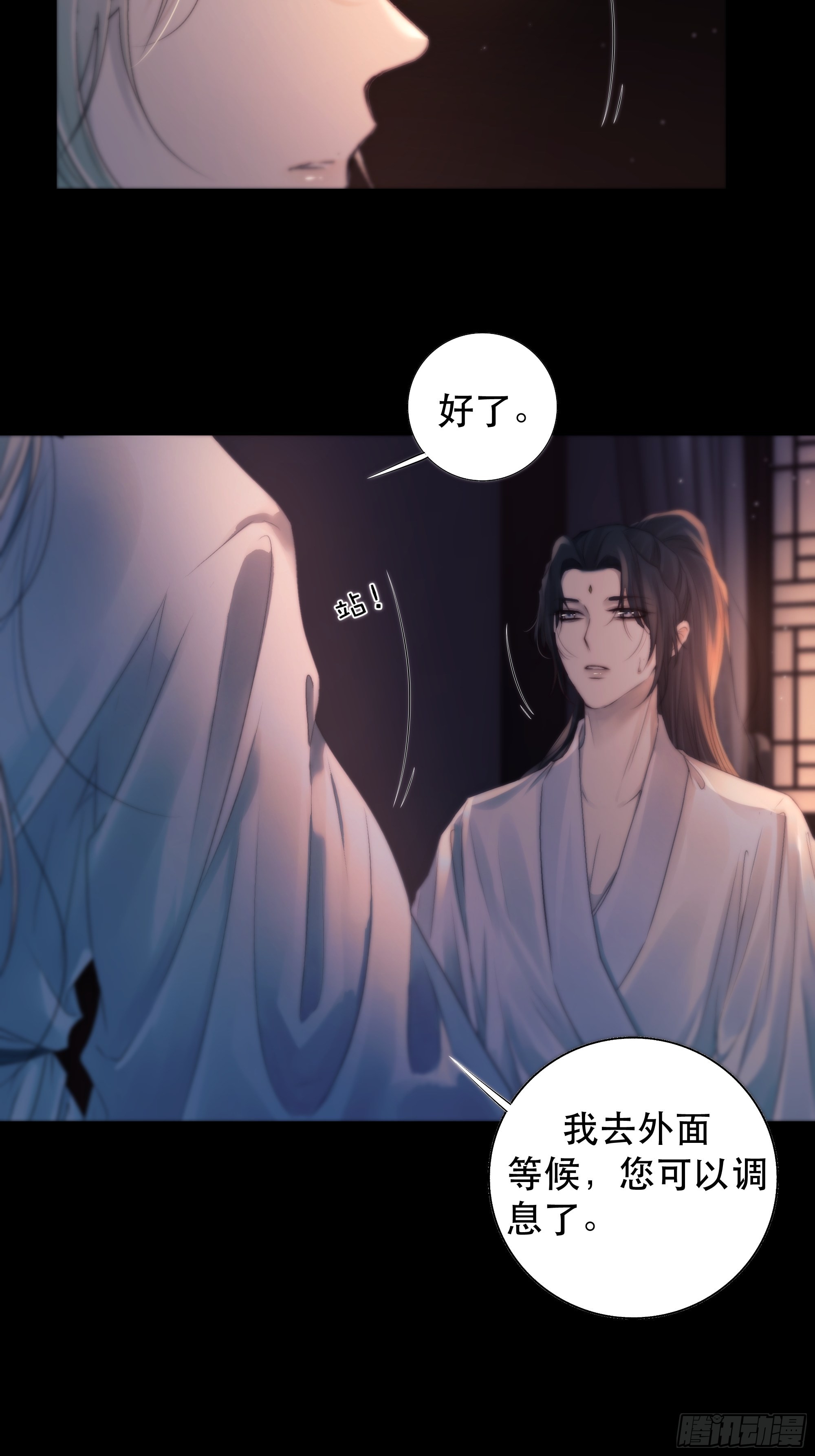 《月坠重明》心声澜翻，能否与你同梦？ 第33页