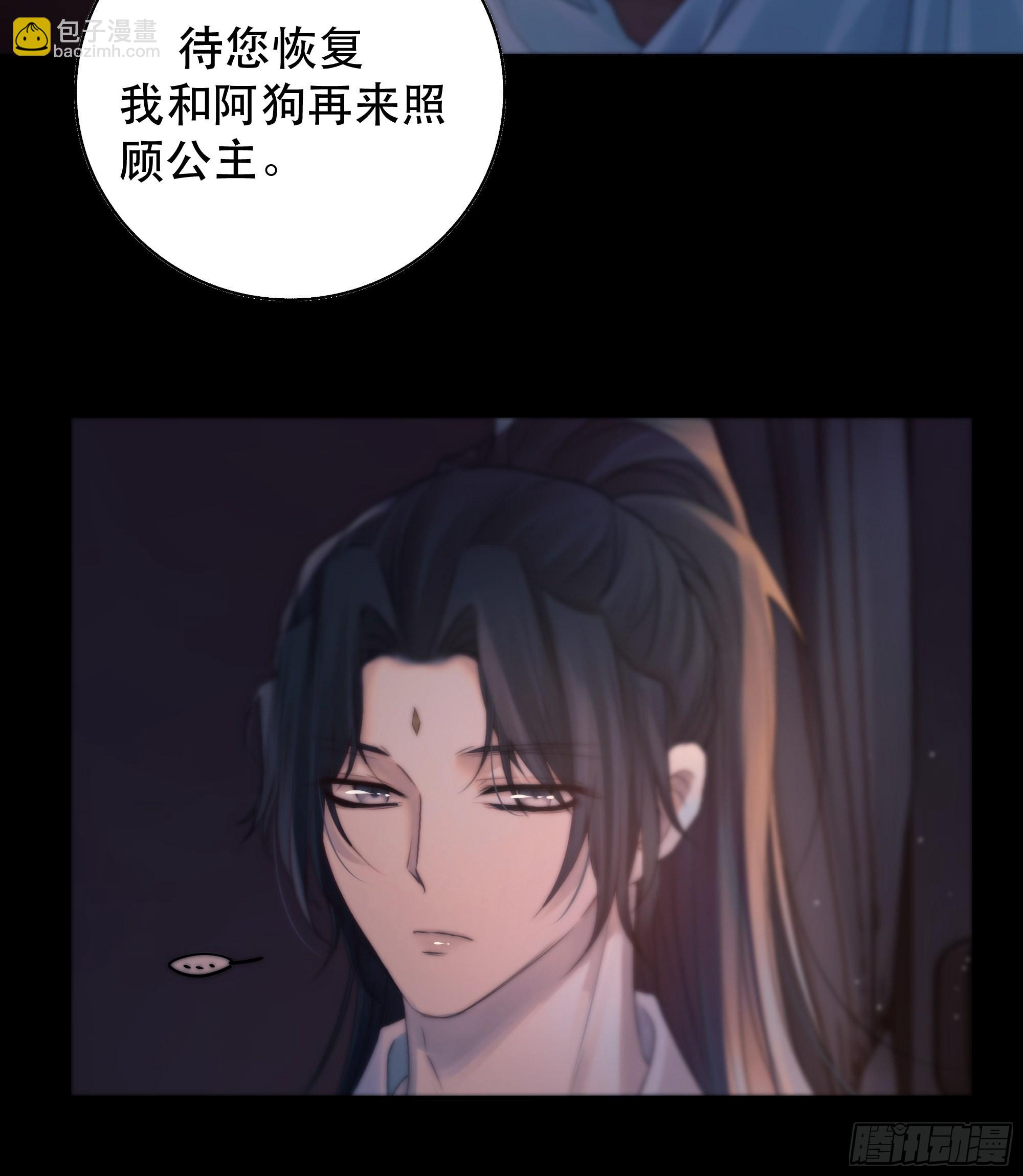 《月坠重明》心声澜翻，能否与你同梦？ 第35页