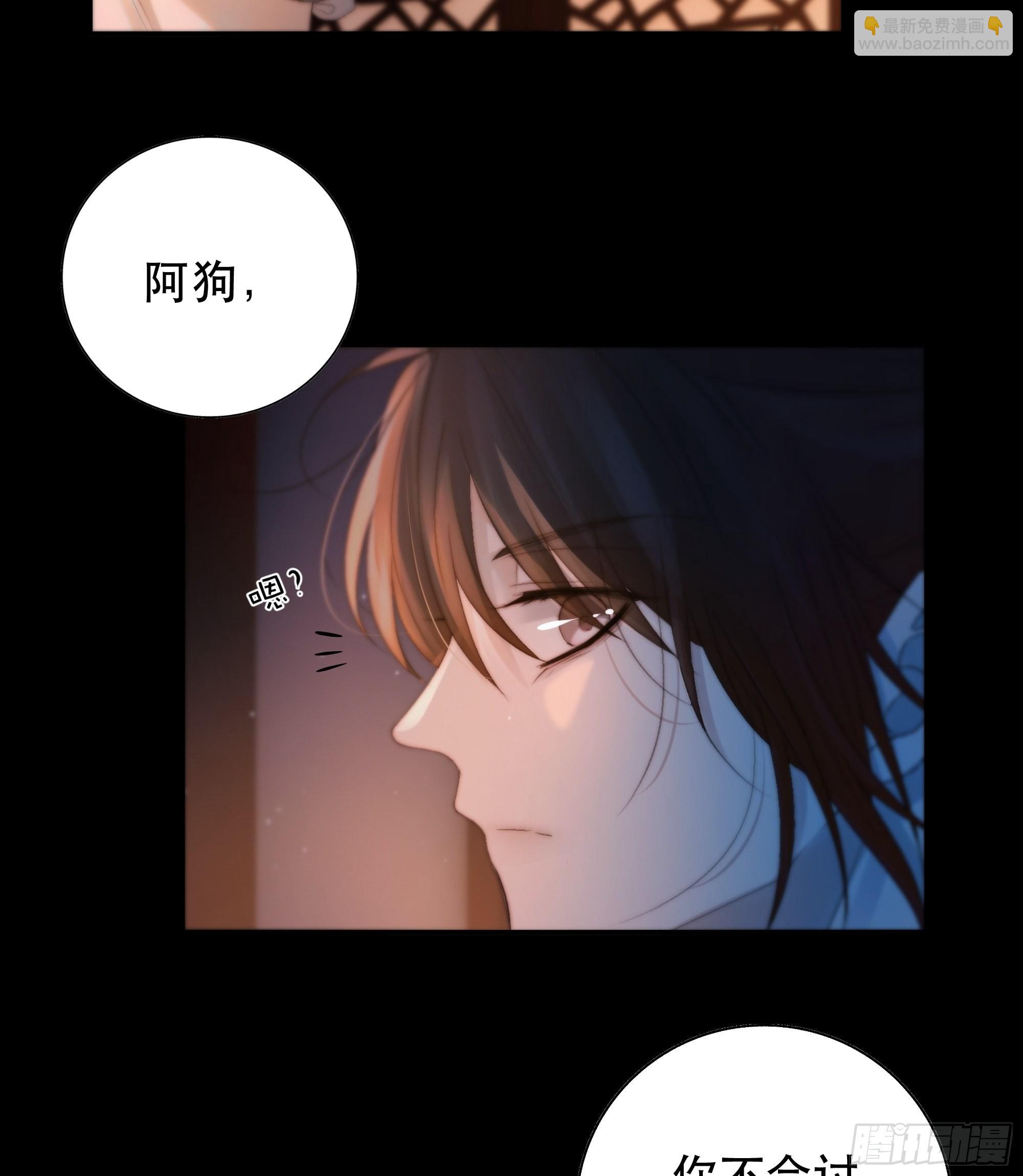《月坠重明》心声澜翻，能否与你同梦？ 第42页