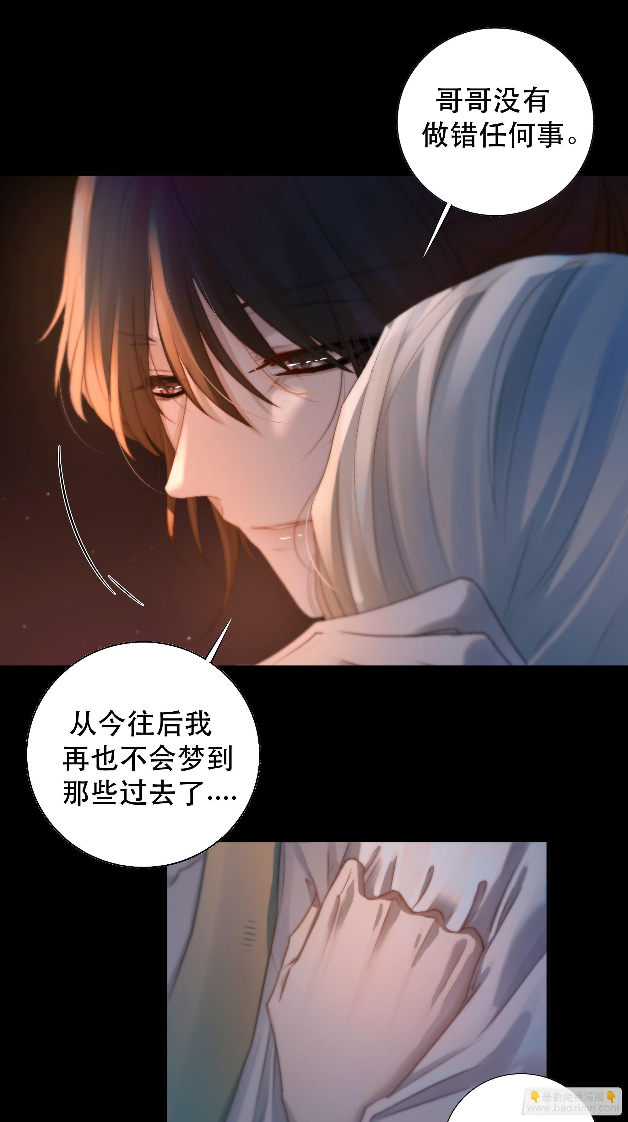 《月坠重明》心声澜翻，能否与你同梦？ 第48页