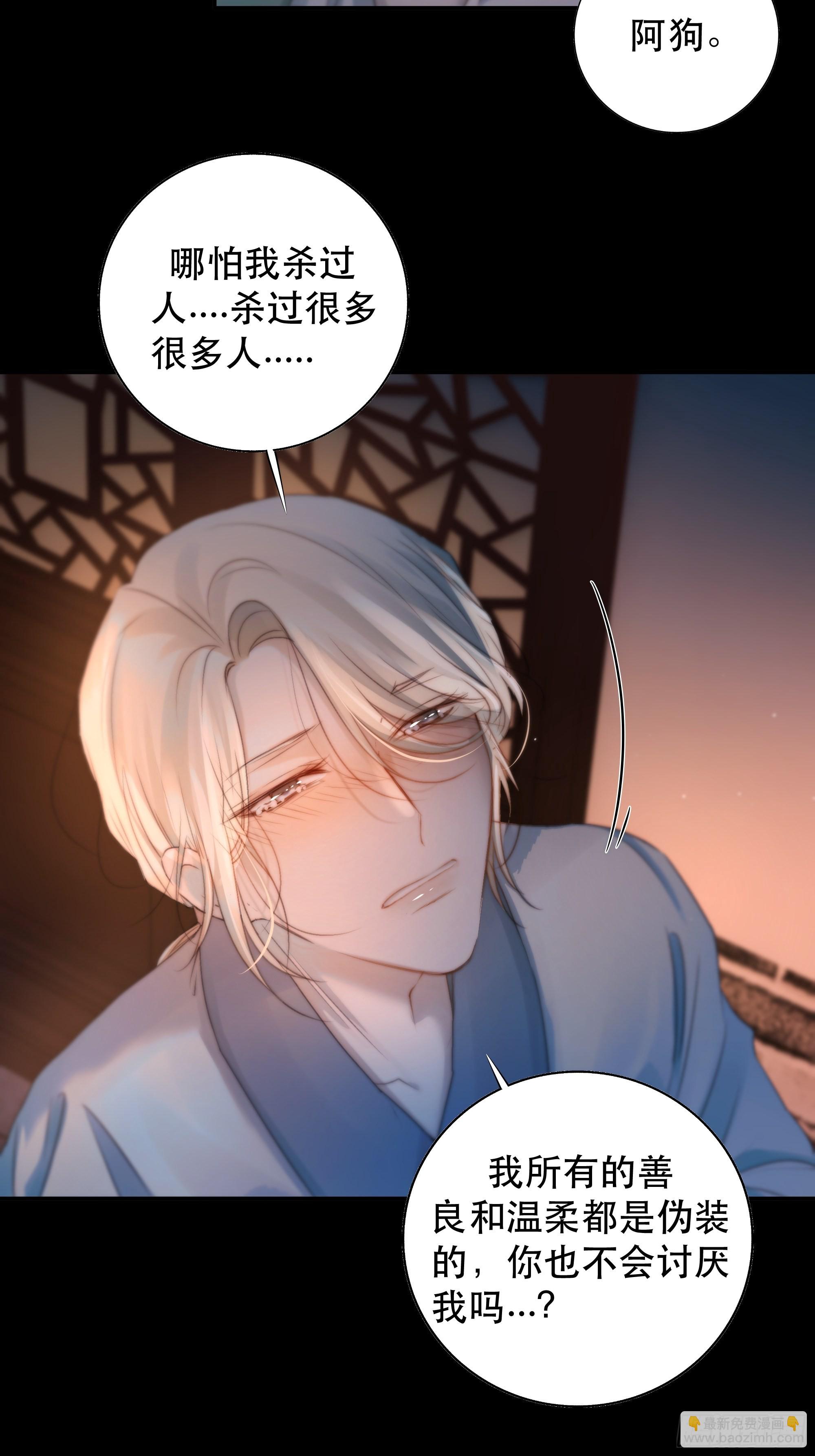《月坠重明》心声澜翻，能否与你同梦？ 第49页