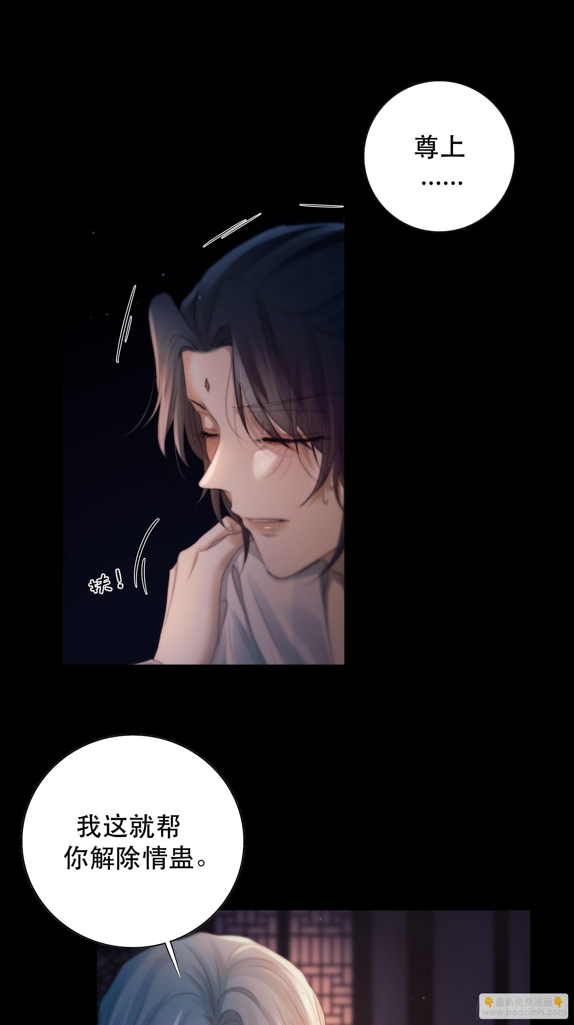 《月坠重明》心声澜翻，能否与你同梦？ 第4页