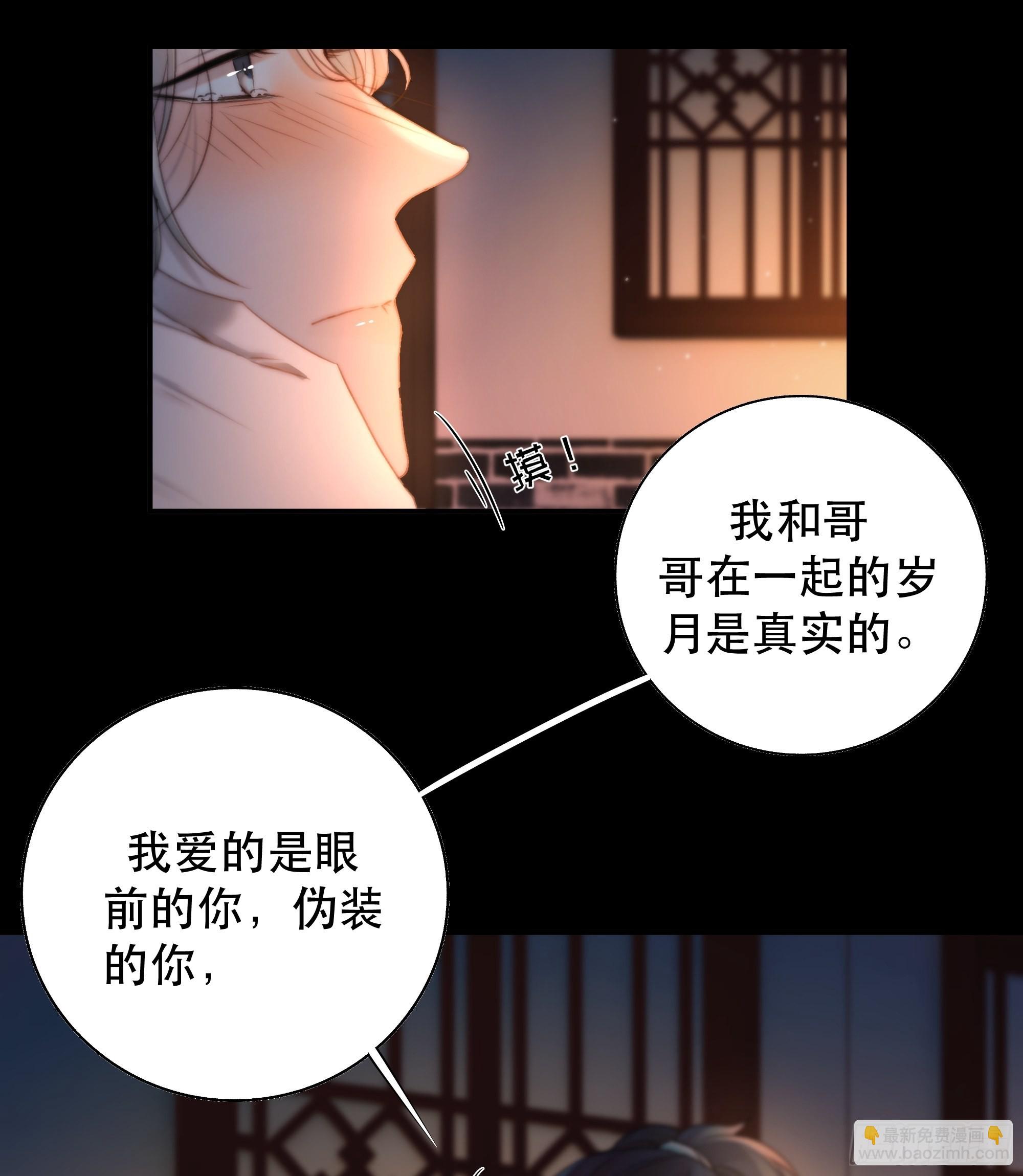 《月坠重明》心声澜翻，能否与你同梦？ 第50页