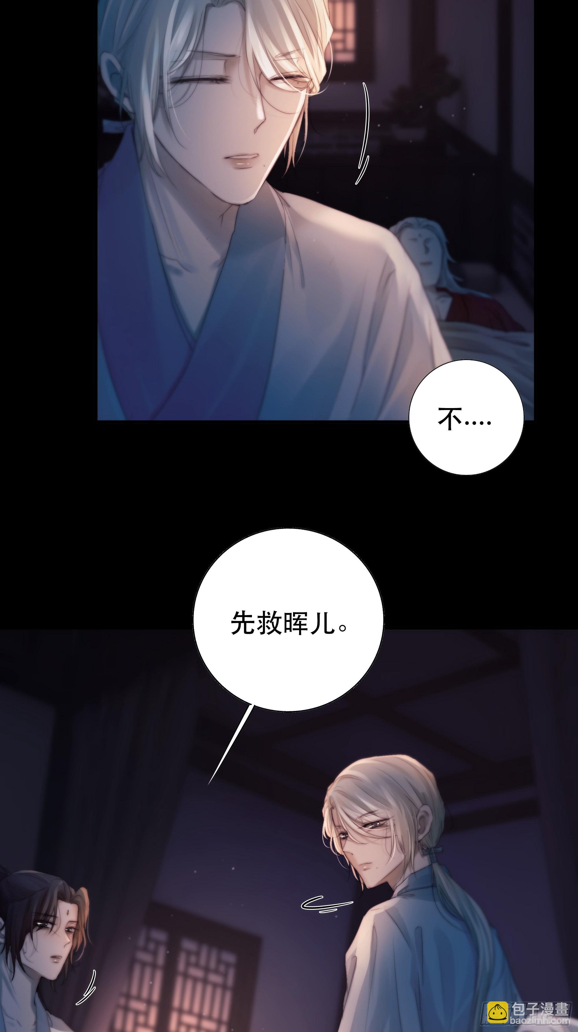 《月坠重明》心声澜翻，能否与你同梦？ 第5页