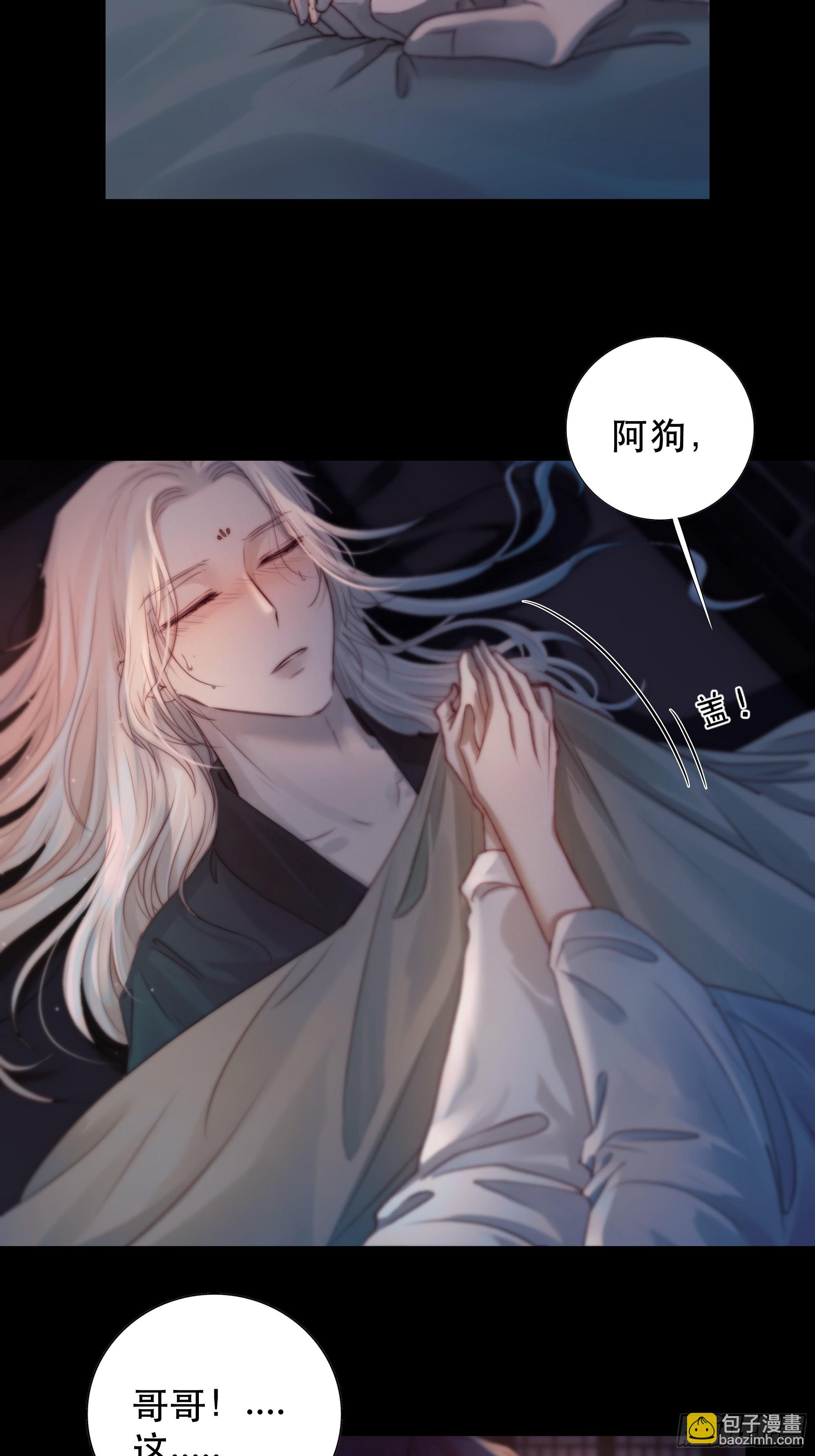 《月坠重明》心声澜翻，能否与你同梦？ 第9页