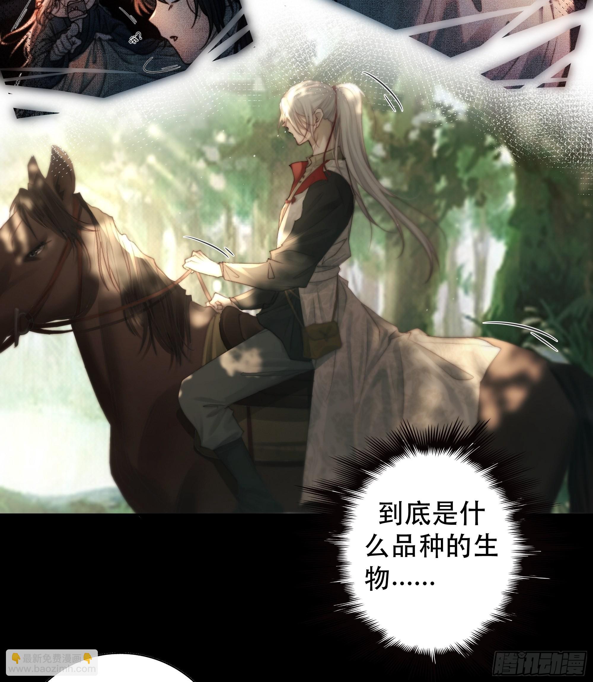 《月坠重明》了无牵挂，方能修得上仙……？ 第10页