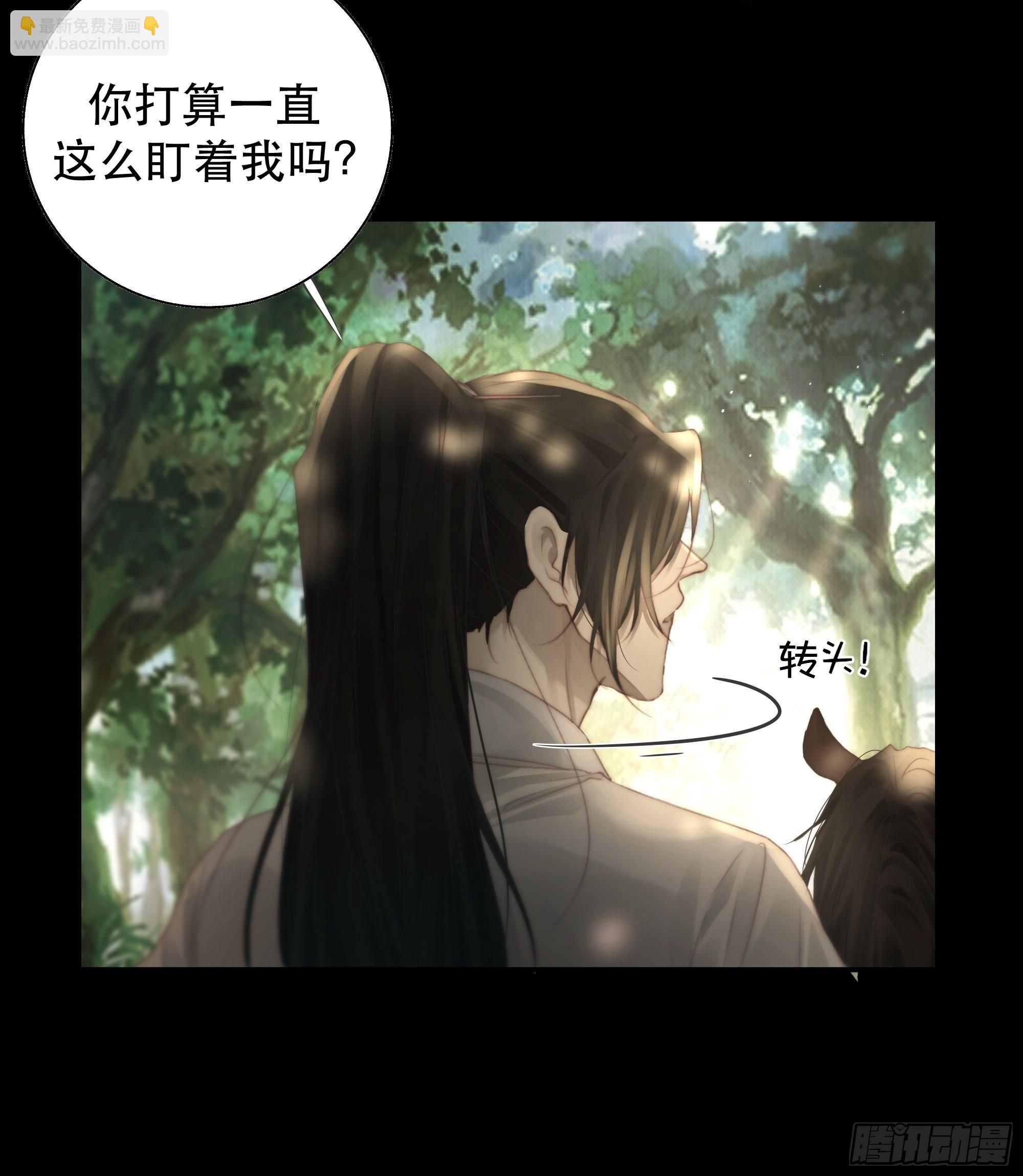《月坠重明》了无牵挂，方能修得上仙……？ 第11页