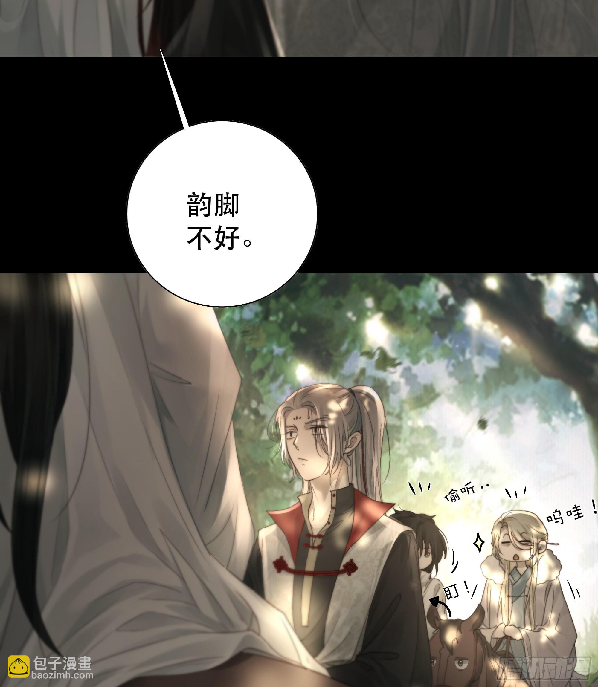 《月坠重明》了无牵挂，方能修得上仙……？ 第14页