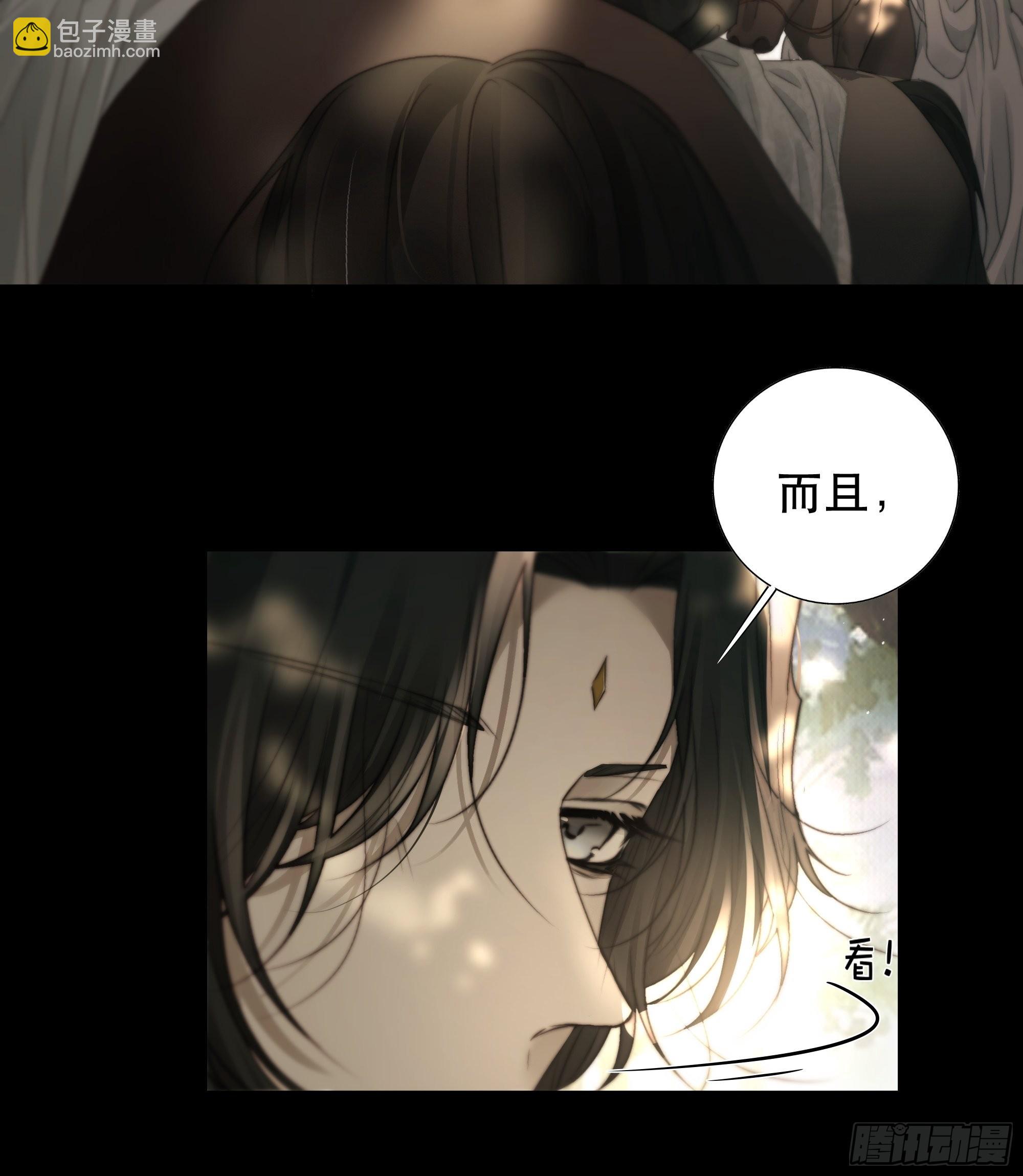 《月坠重明》了无牵挂，方能修得上仙……？ 第15页
