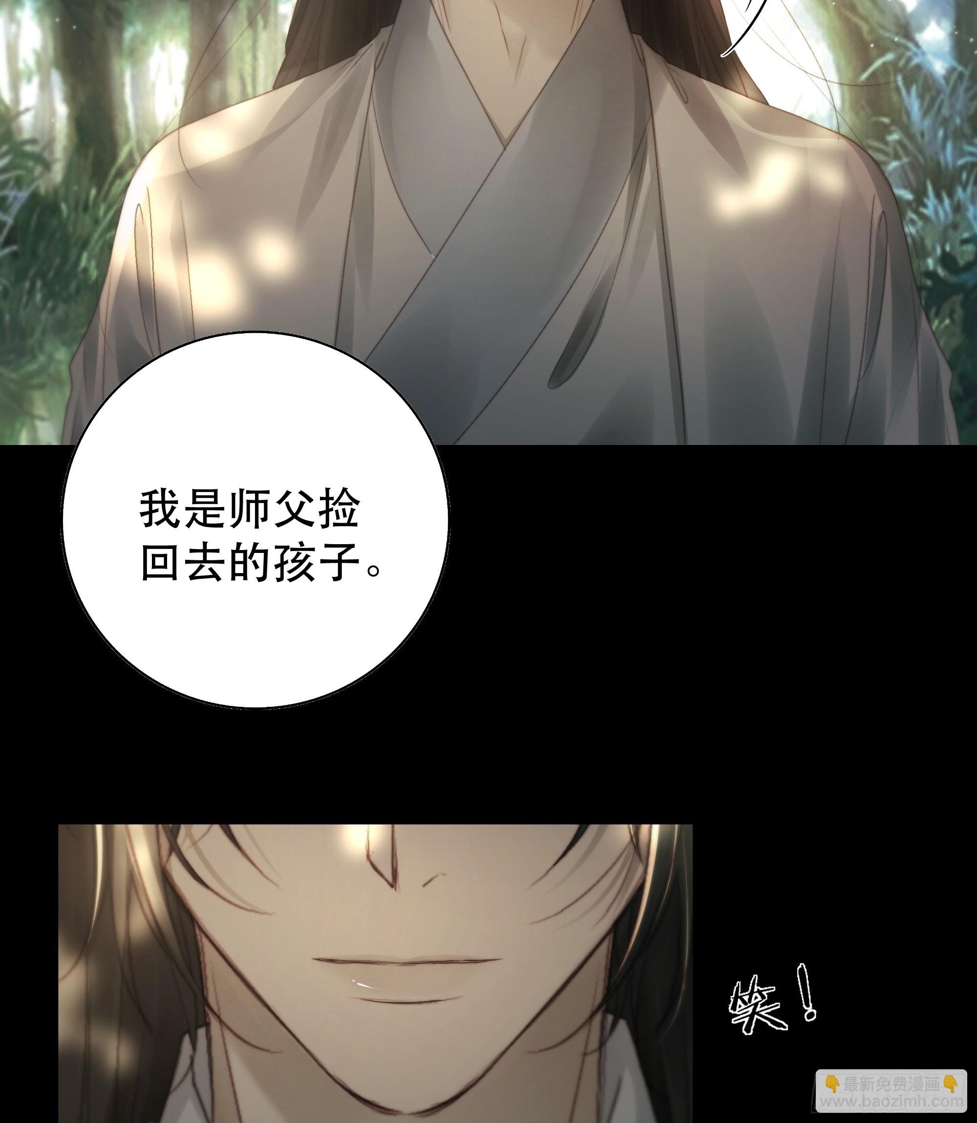 《月坠重明》了无牵挂，方能修得上仙……？ 第18页