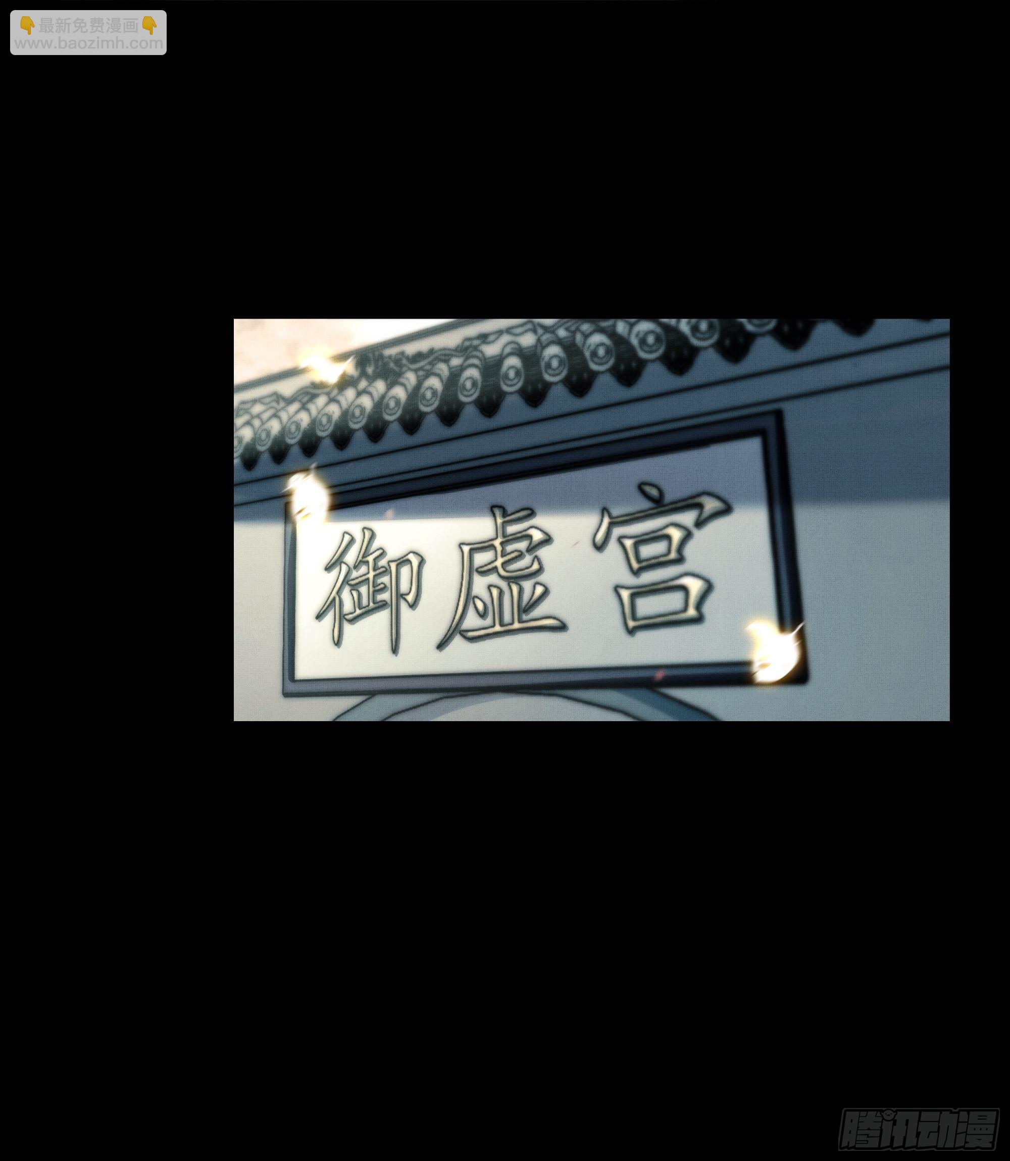 《月坠重明》了无牵挂，方能修得上仙……？ 第19页