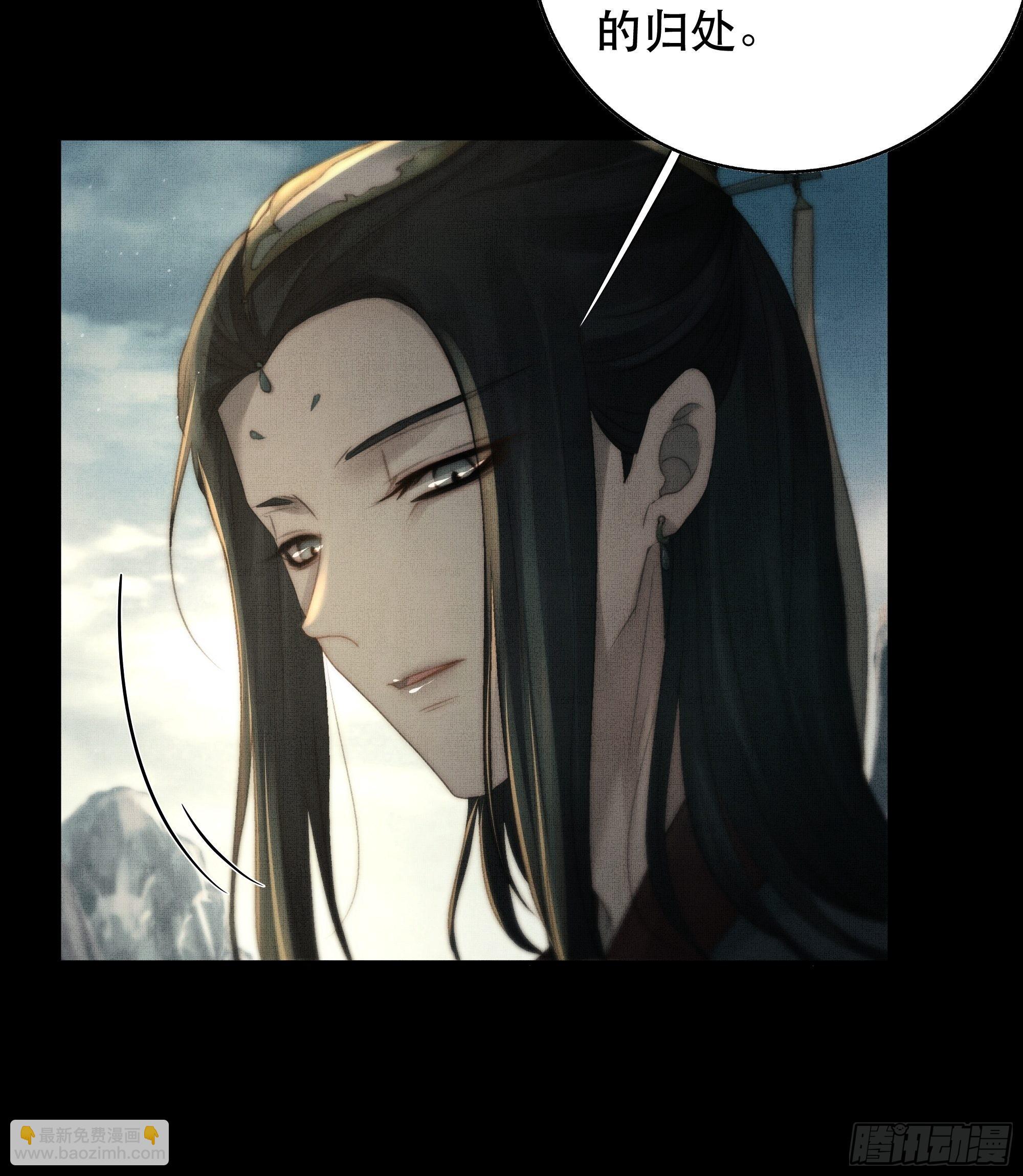 《月坠重明》了无牵挂，方能修得上仙……？ 第23页