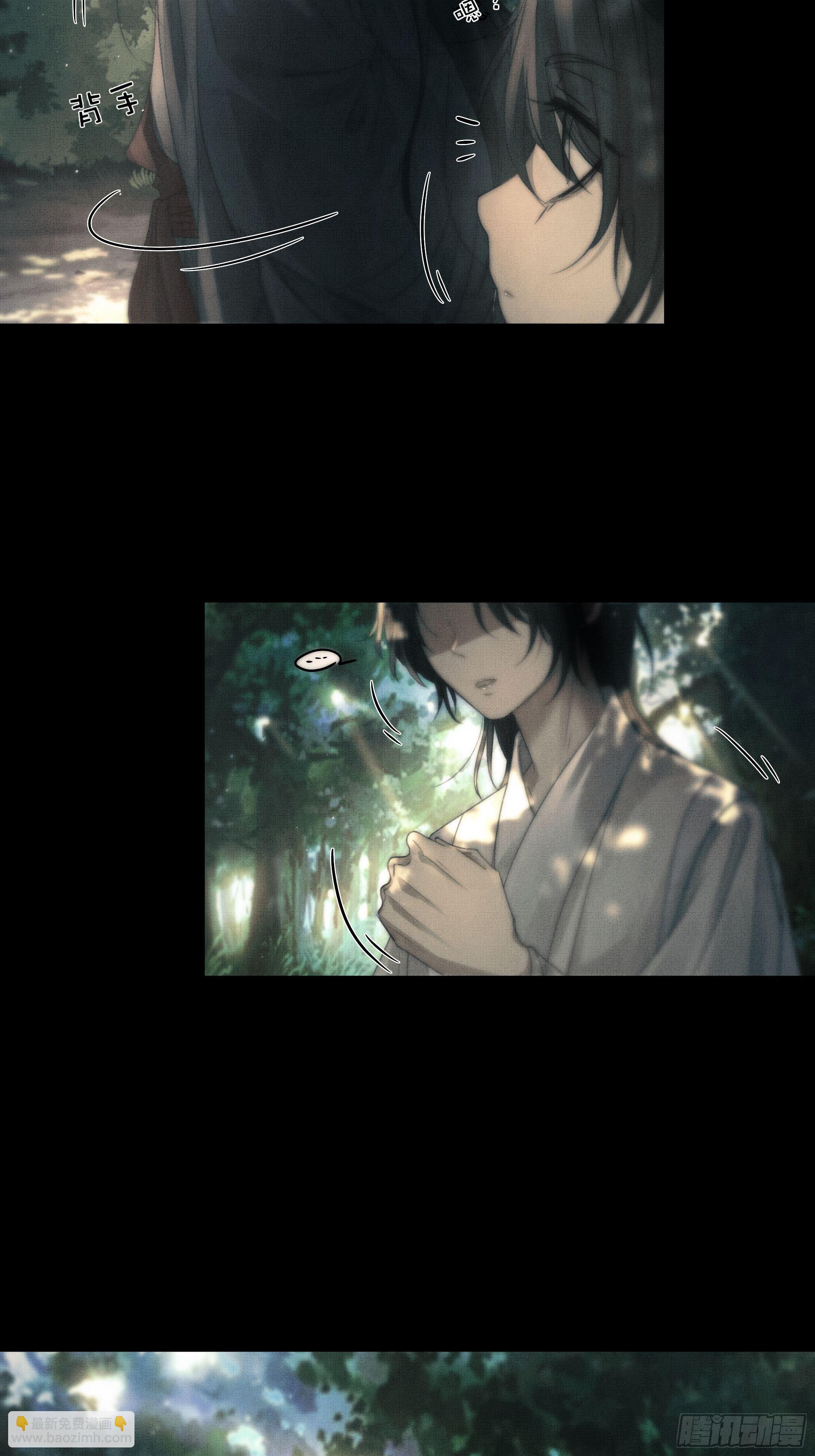 《月坠重明》了无牵挂，方能修得上仙……？ 第25页