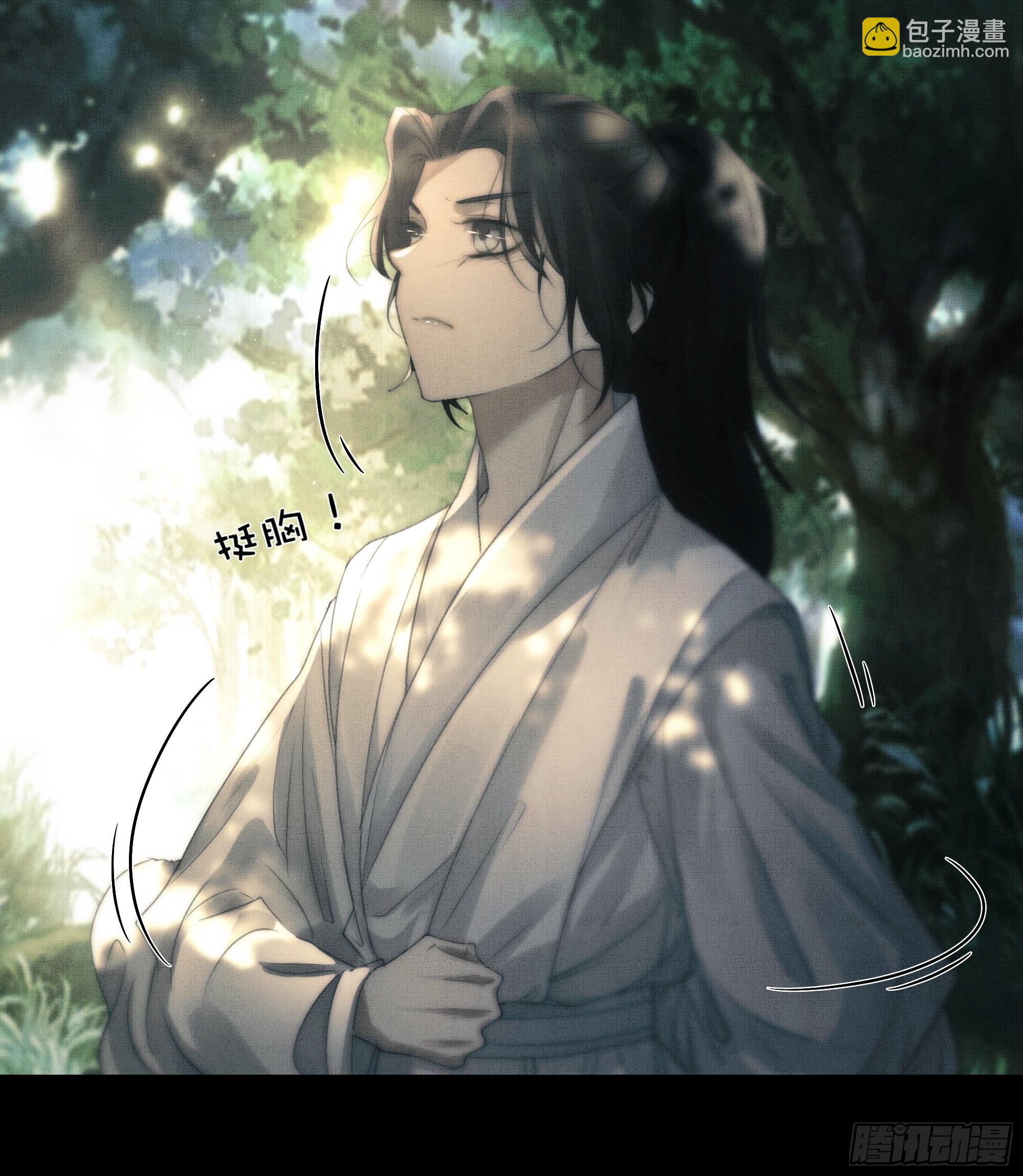 《月坠重明》了无牵挂，方能修得上仙……？ 第26页