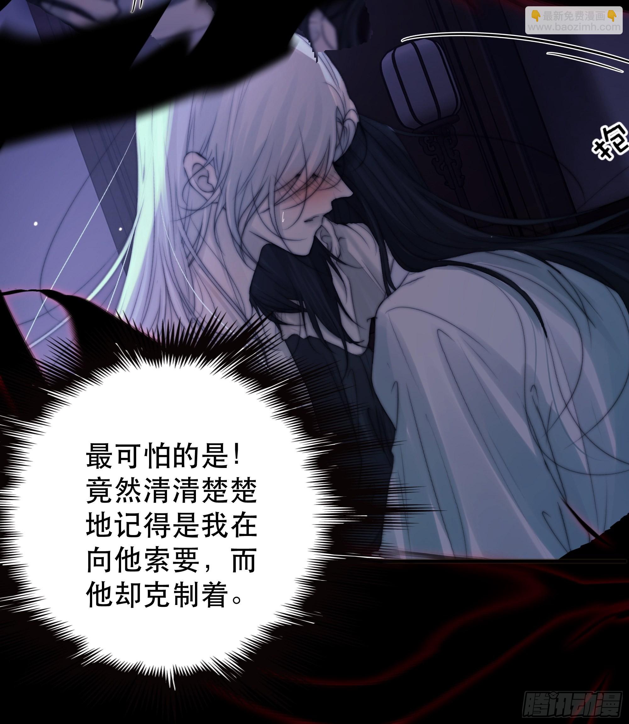 《月坠重明》了无牵挂，方能修得上仙……？ 第31页
