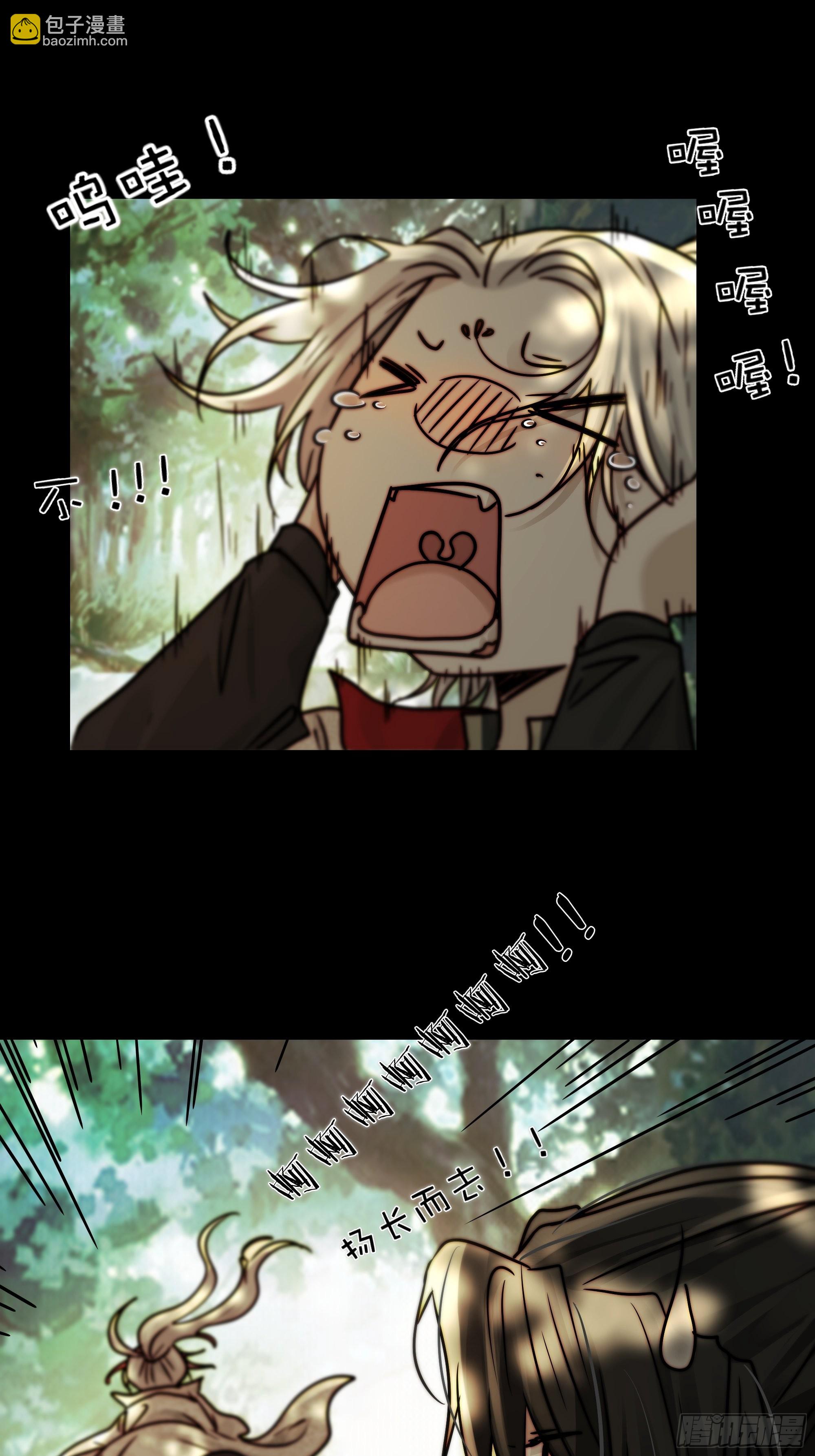 《月坠重明》了无牵挂，方能修得上仙……？ 第32页