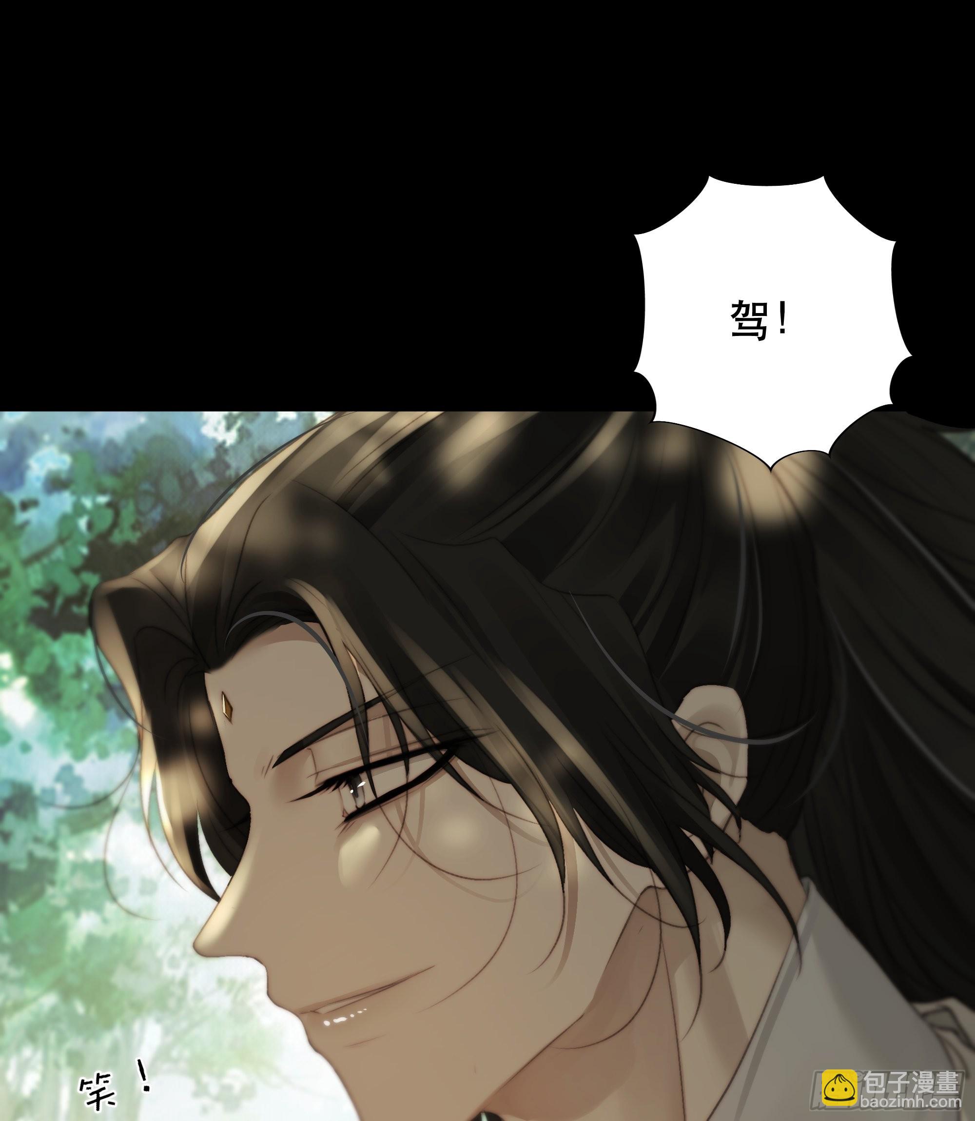 《月坠重明》了无牵挂，方能修得上仙……？ 第34页