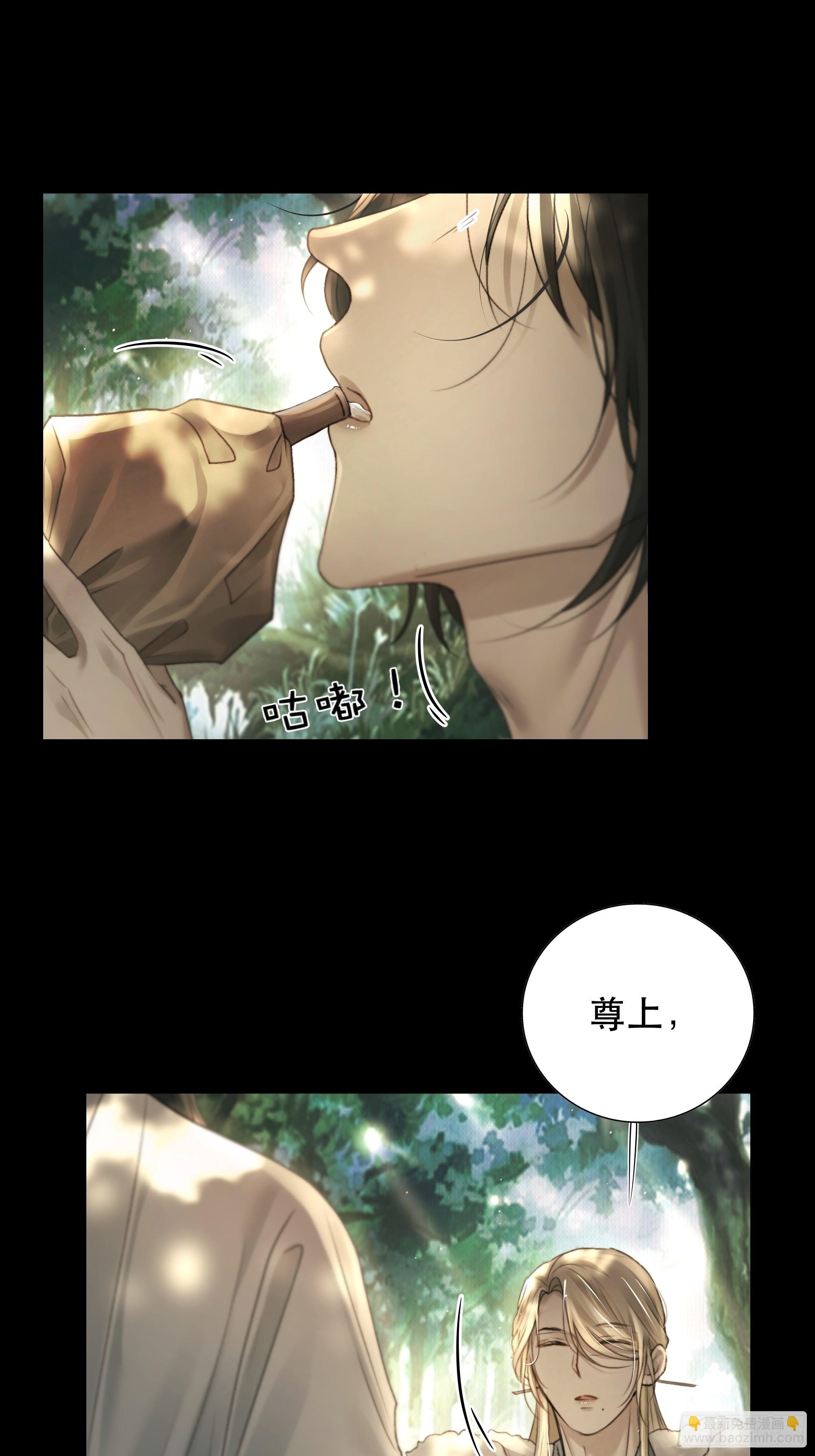 《月坠重明》了无牵挂，方能修得上仙……？ 第36页