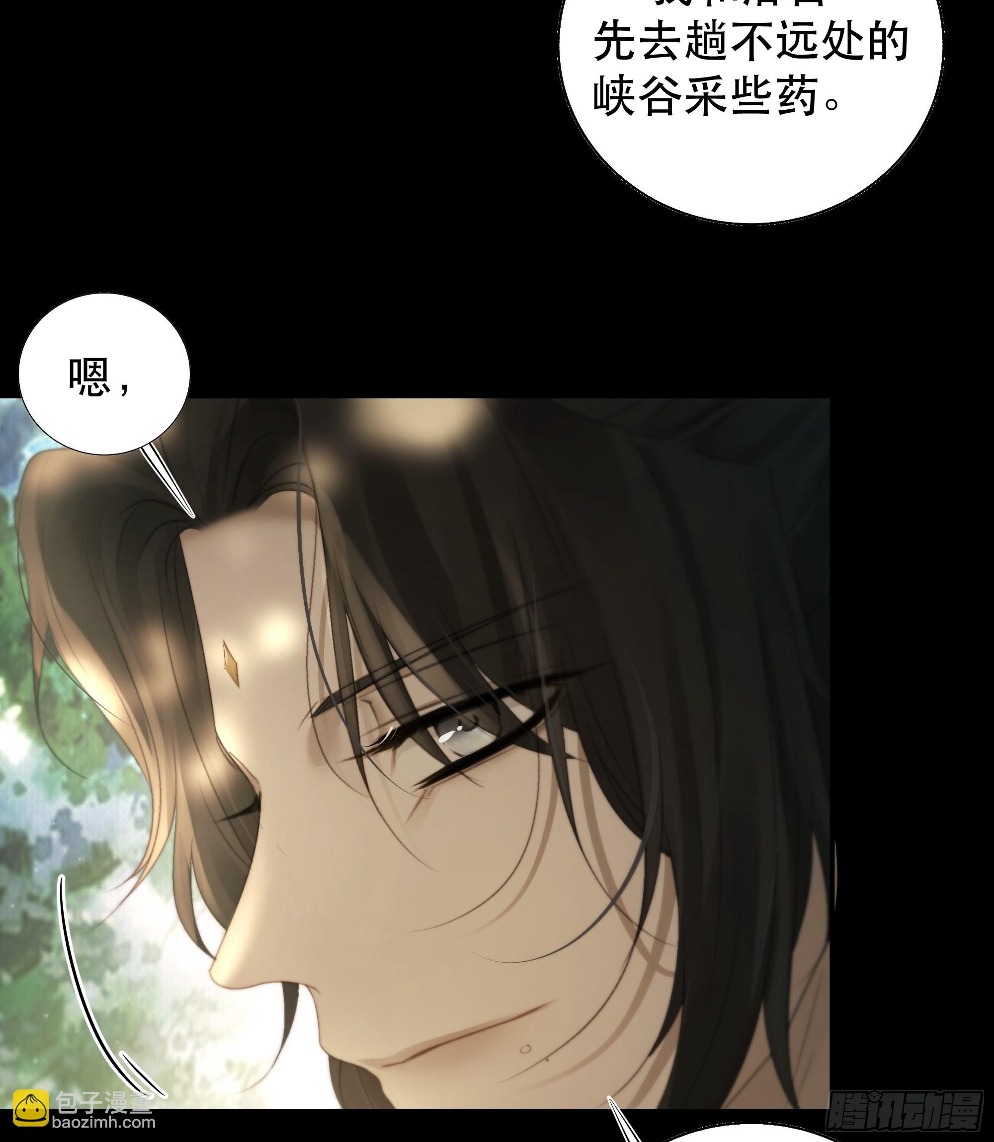 《月坠重明》了无牵挂，方能修得上仙……？ 第38页