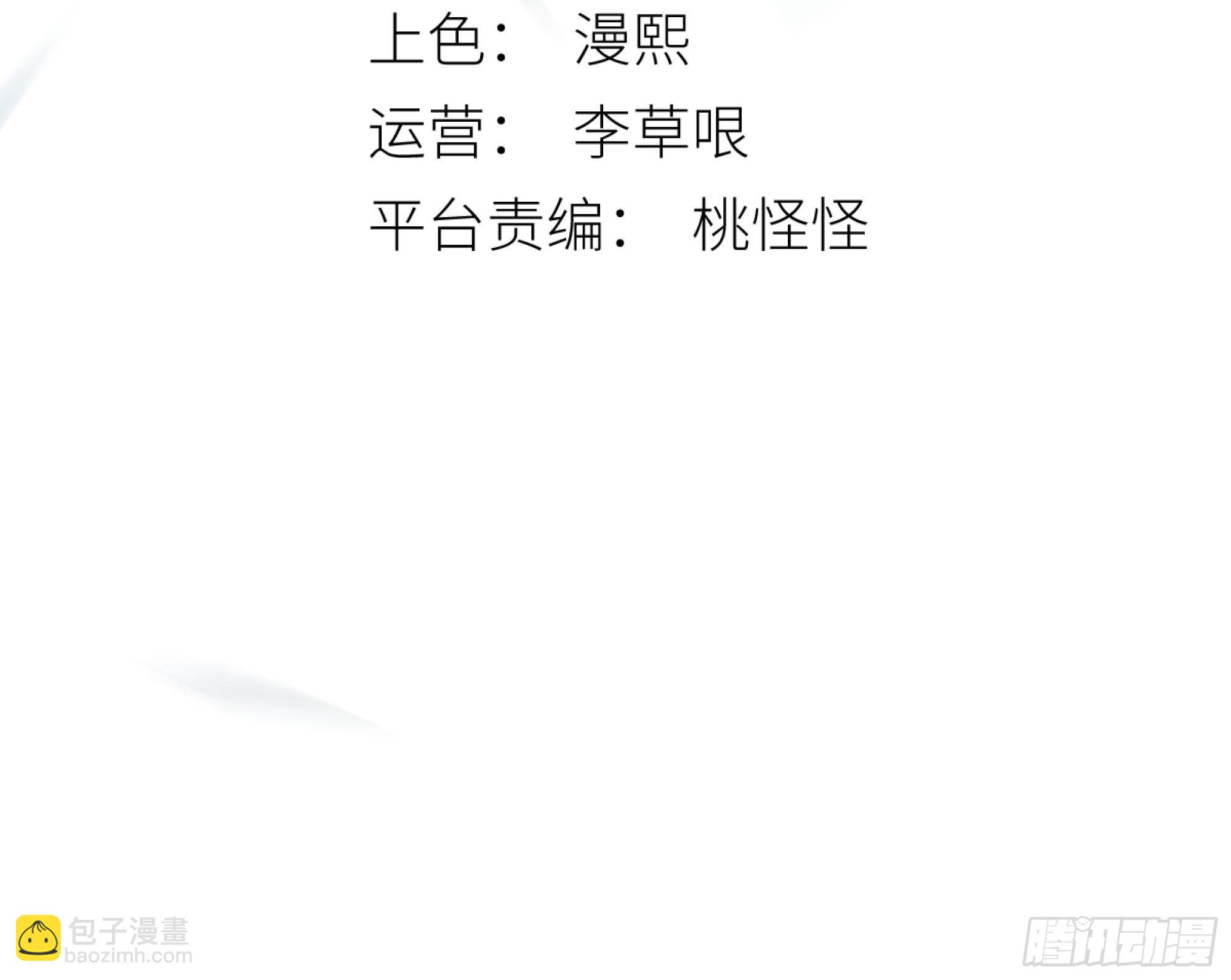 《月坠重明》了无牵挂，方能修得上仙……？ 第3页