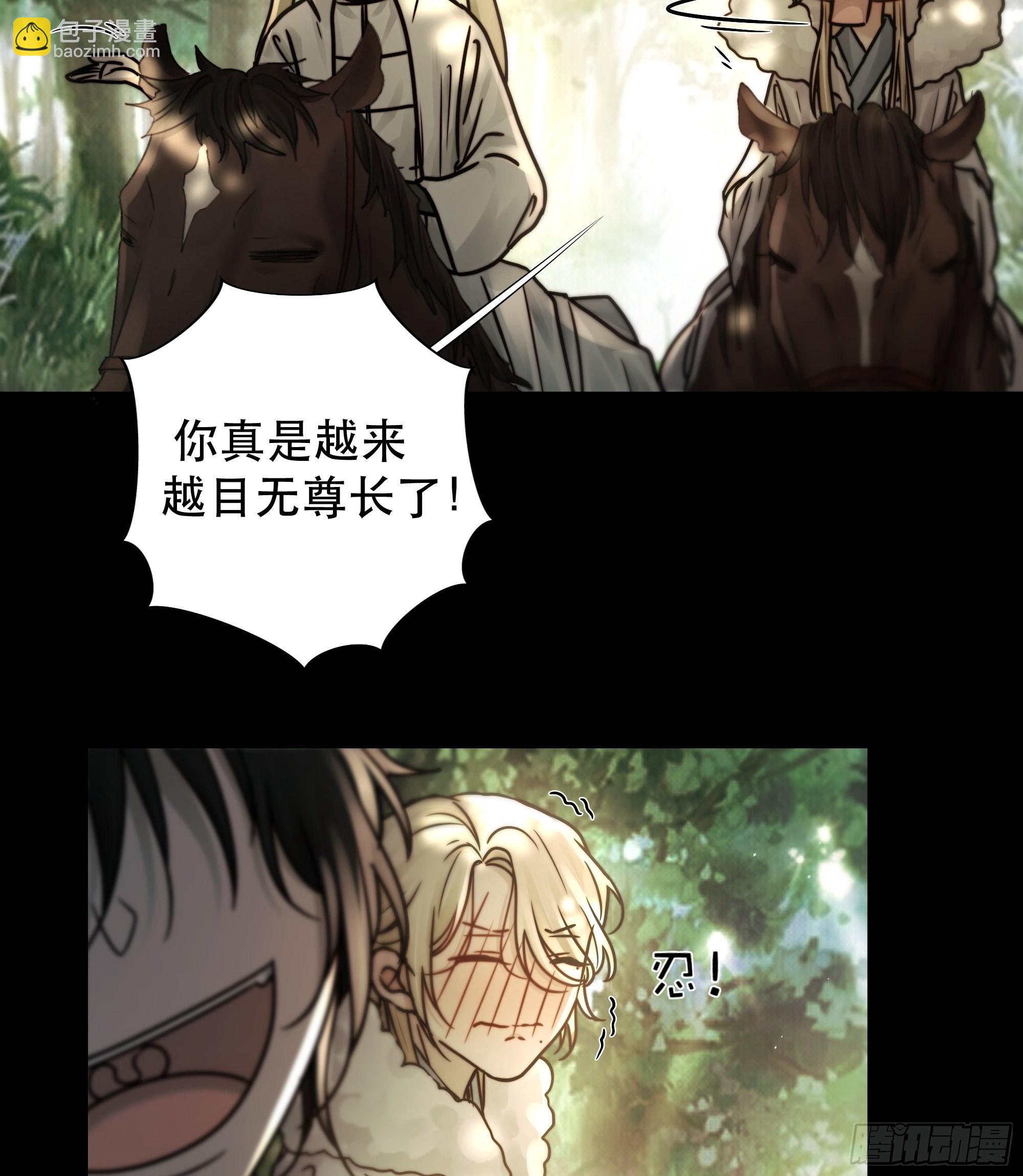 《月坠重明》了无牵挂，方能修得上仙……？ 第42页