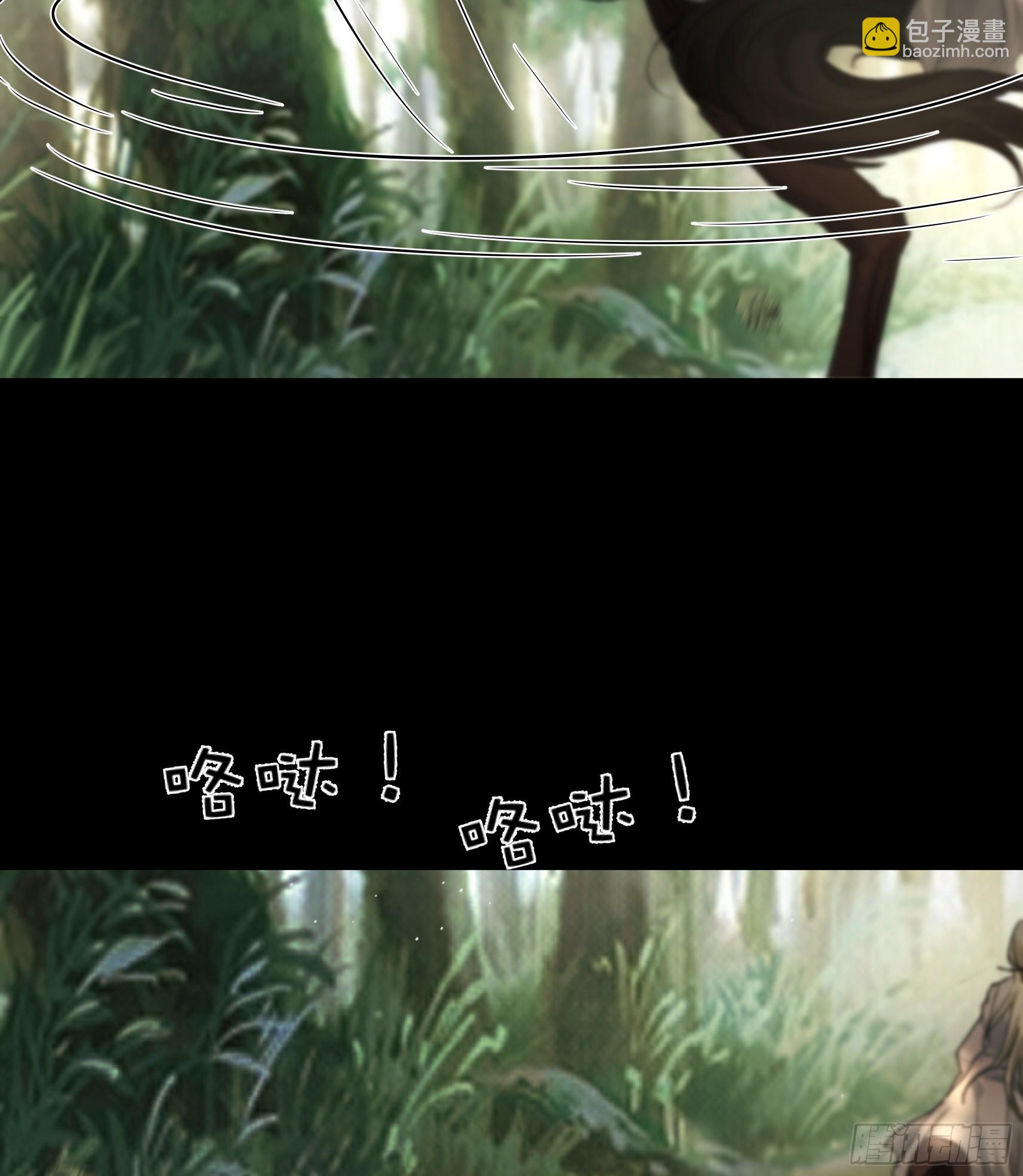 《月坠重明》了无牵挂，方能修得上仙……？ 第46页