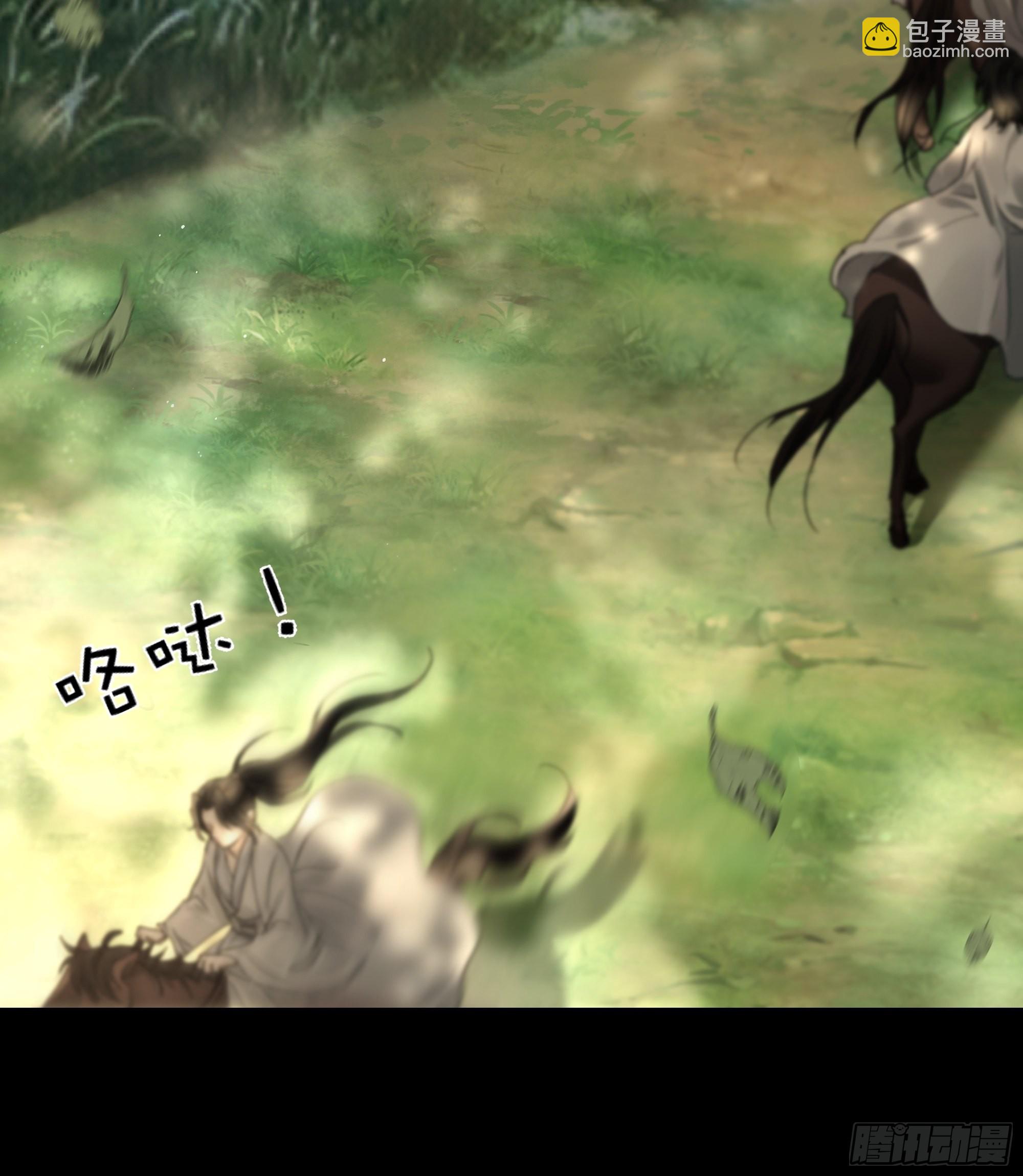《月坠重明》了无牵挂，方能修得上仙……？ 第47页