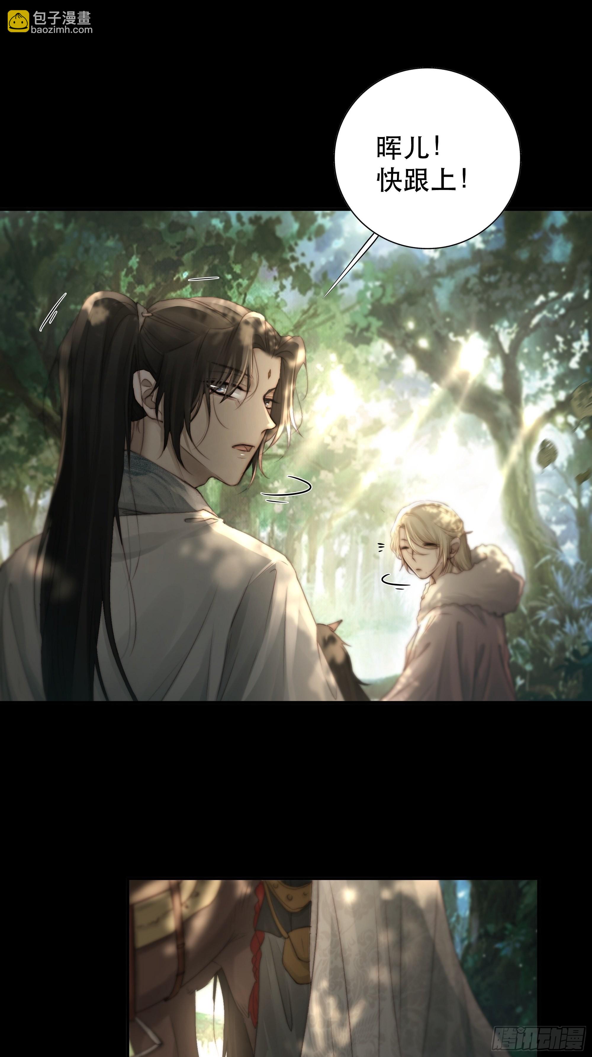 《月坠重明》了无牵挂，方能修得上仙……？ 第4页