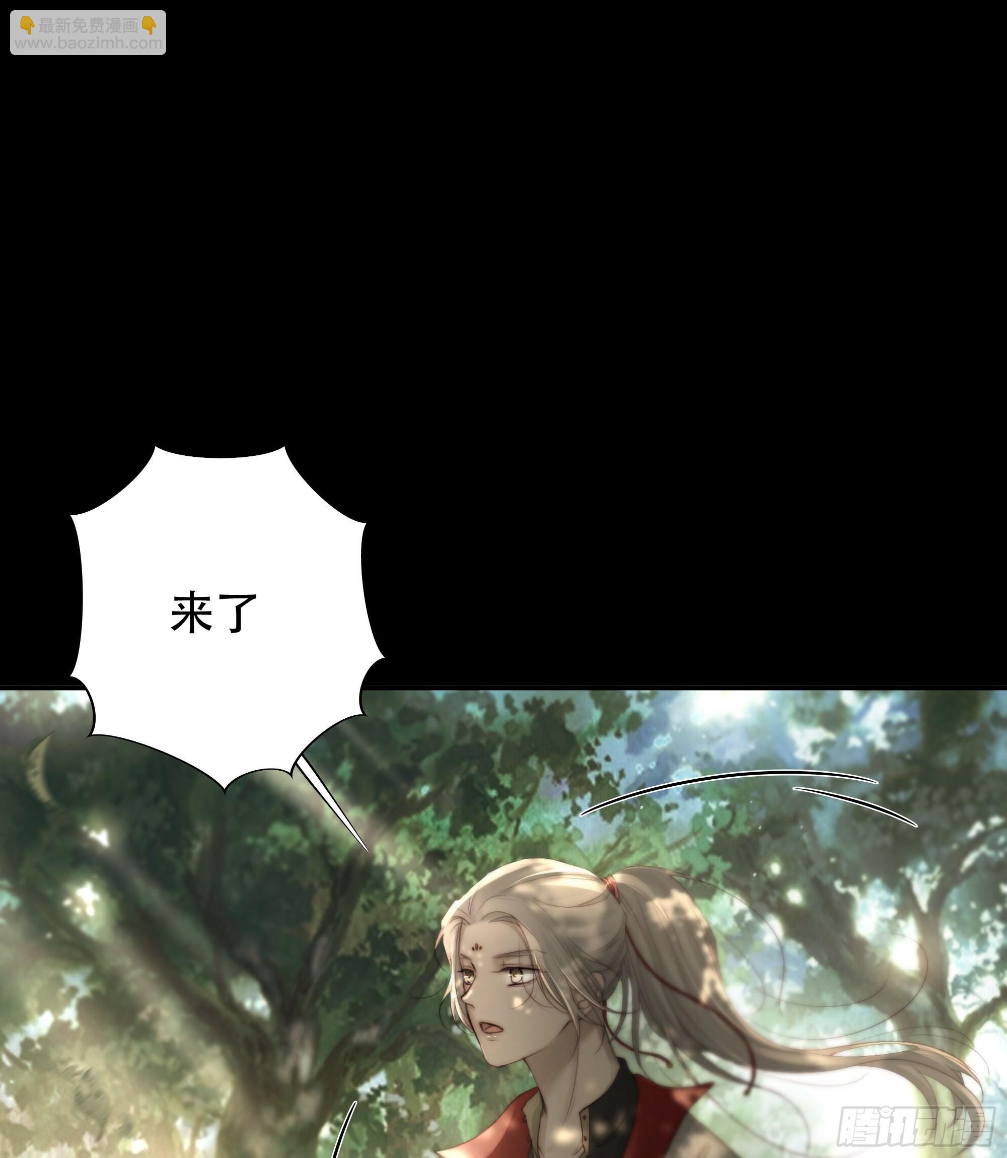 《月坠重明》了无牵挂，方能修得上仙……？ 第6页