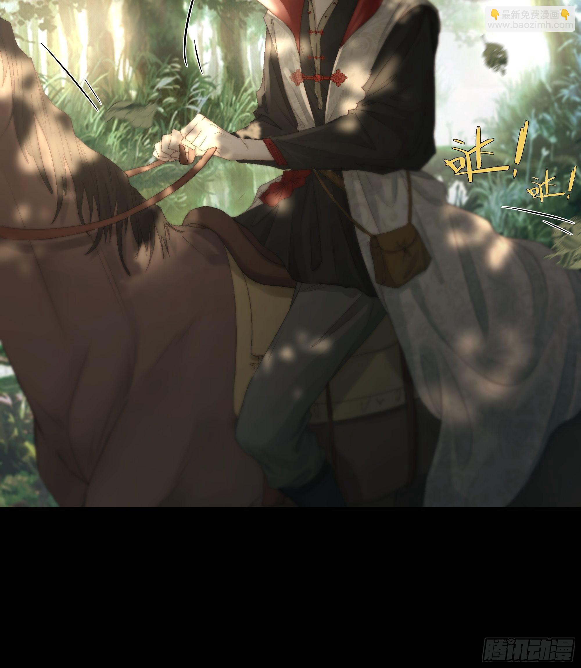 《月坠重明》了无牵挂，方能修得上仙……？ 第7页