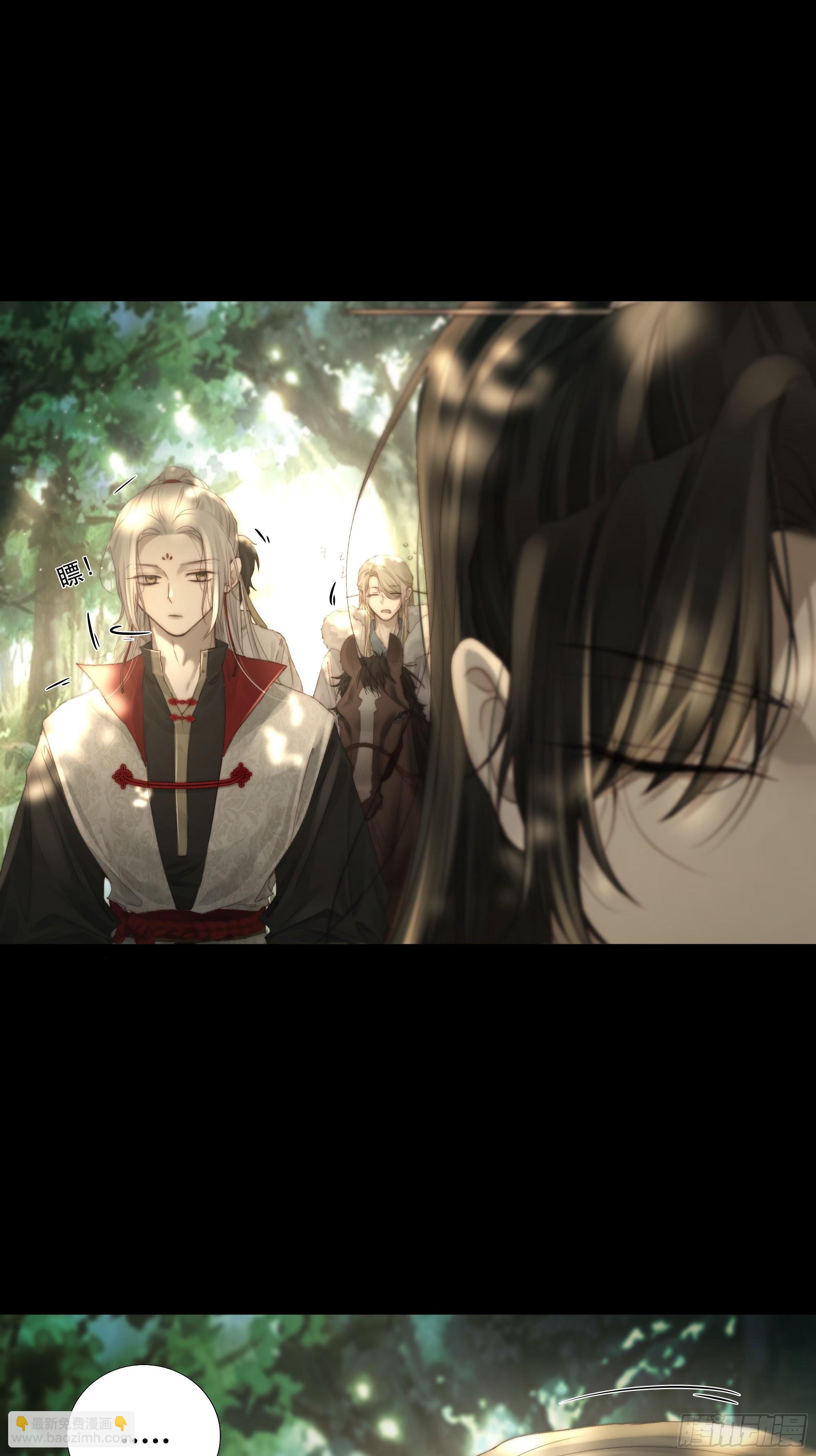 《月坠重明》了无牵挂，方能修得上仙……？ 第8页