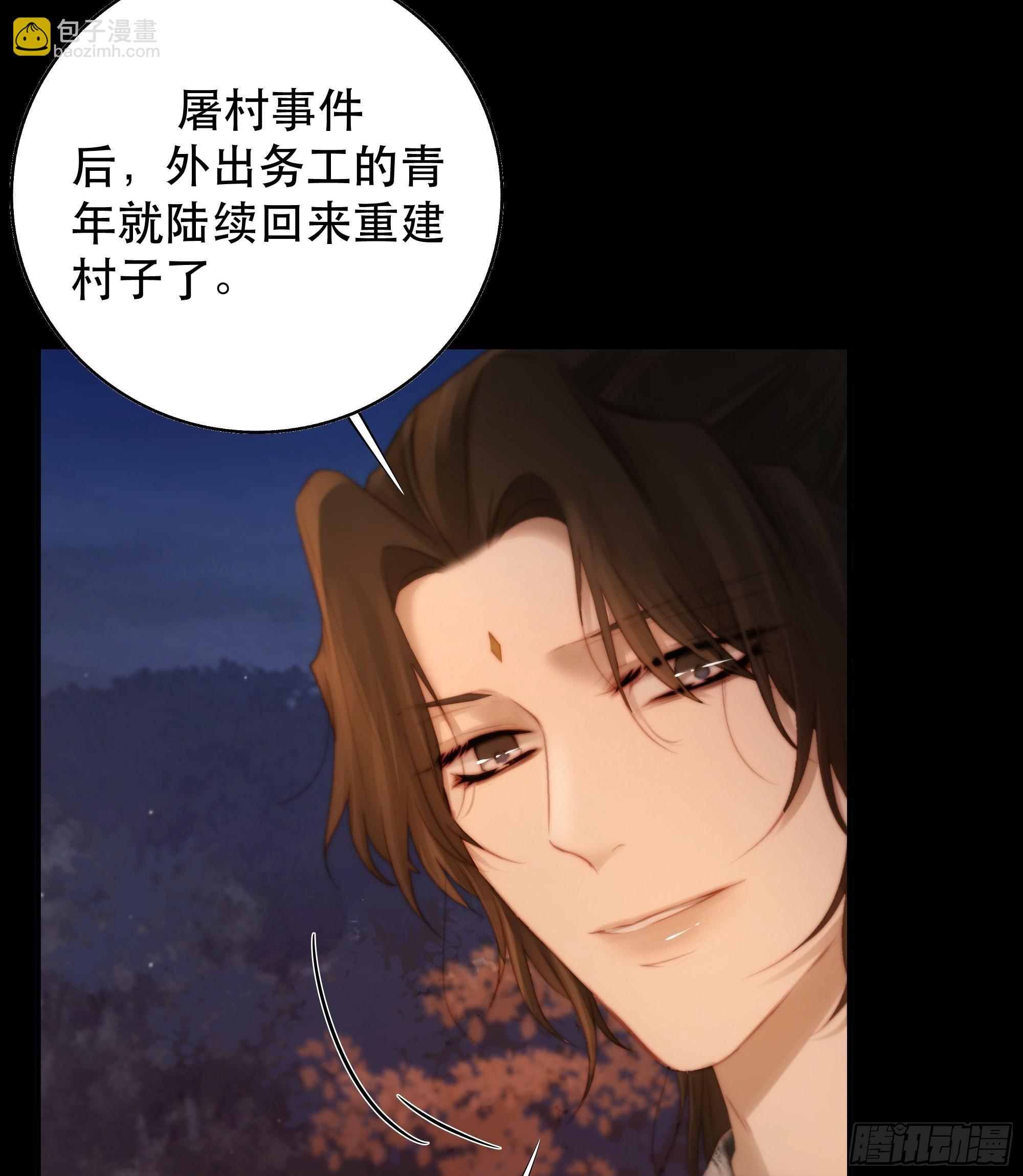 《月坠重明》我是你的小乞丐 第10页