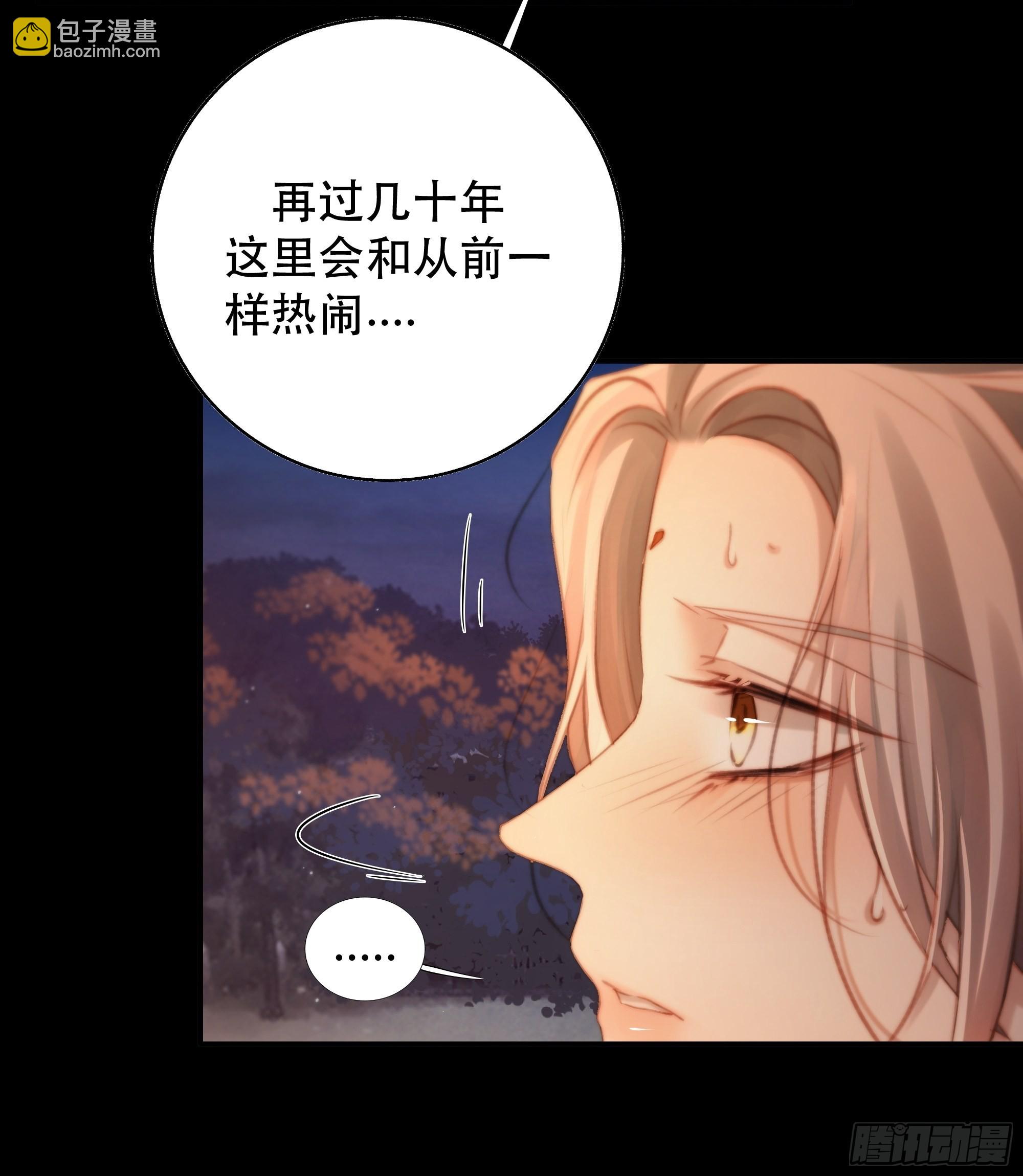 《月坠重明》我是你的小乞丐 第11页
