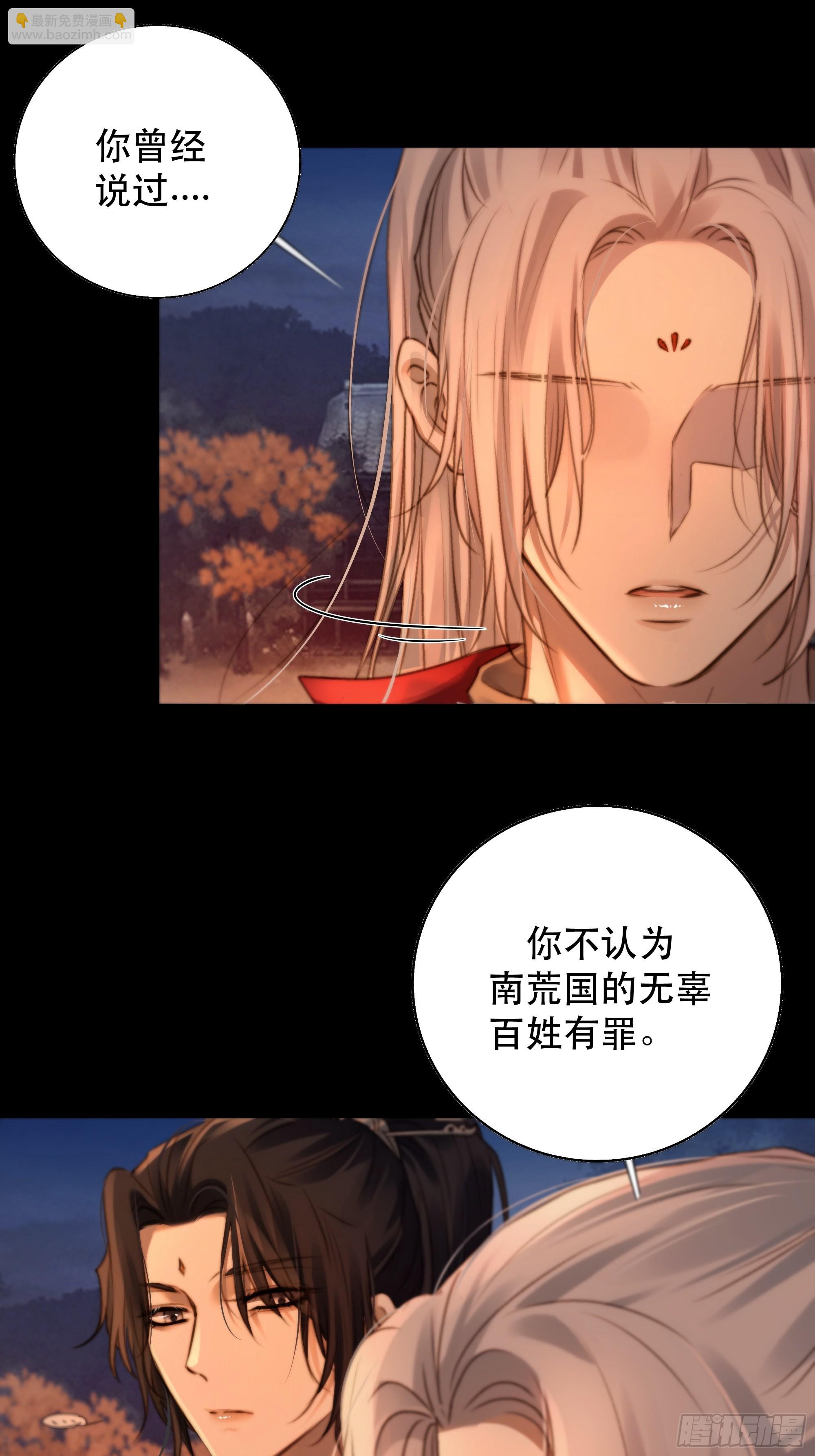 《月坠重明》我是你的小乞丐 第12页