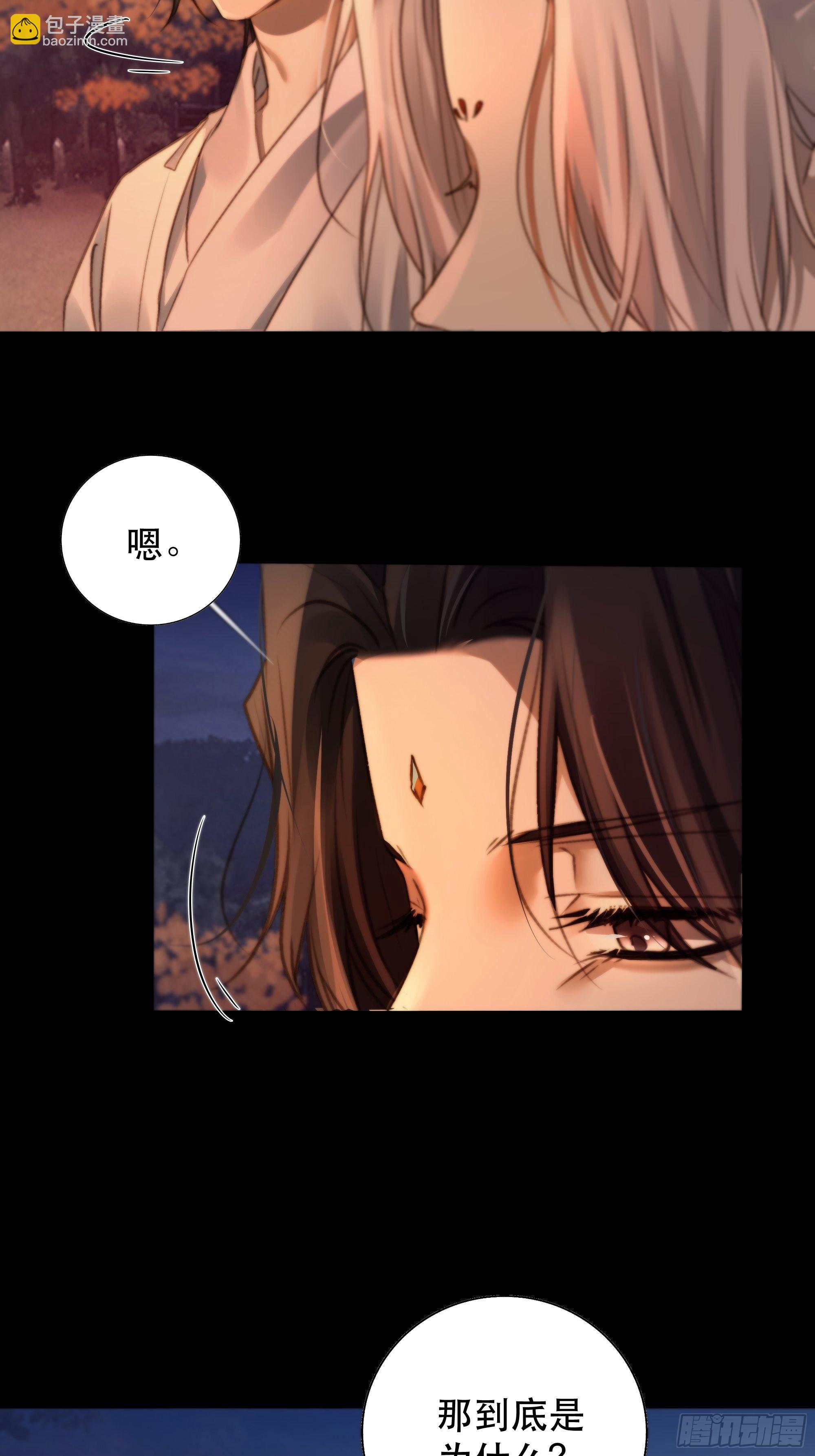 《月坠重明》我是你的小乞丐 第13页