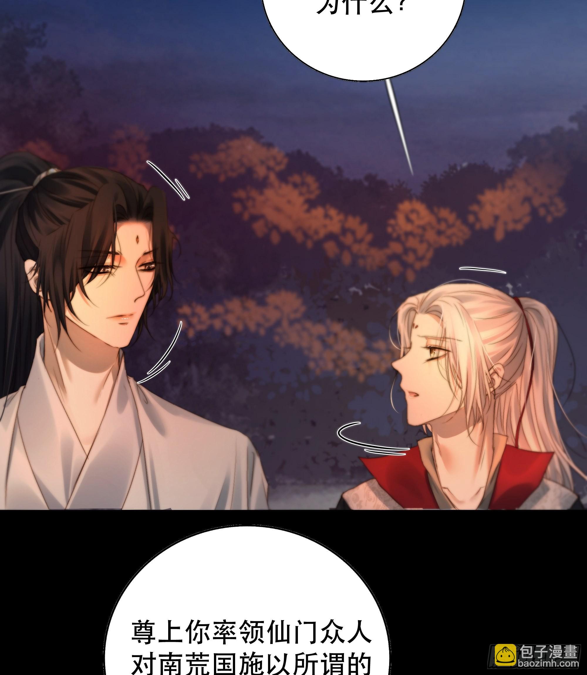 《月坠重明》我是你的小乞丐 第14页