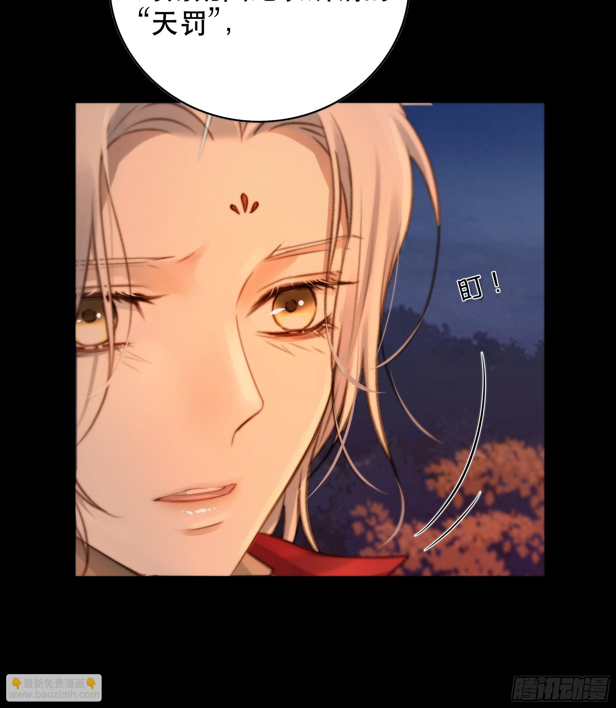 《月坠重明》我是你的小乞丐 第15页